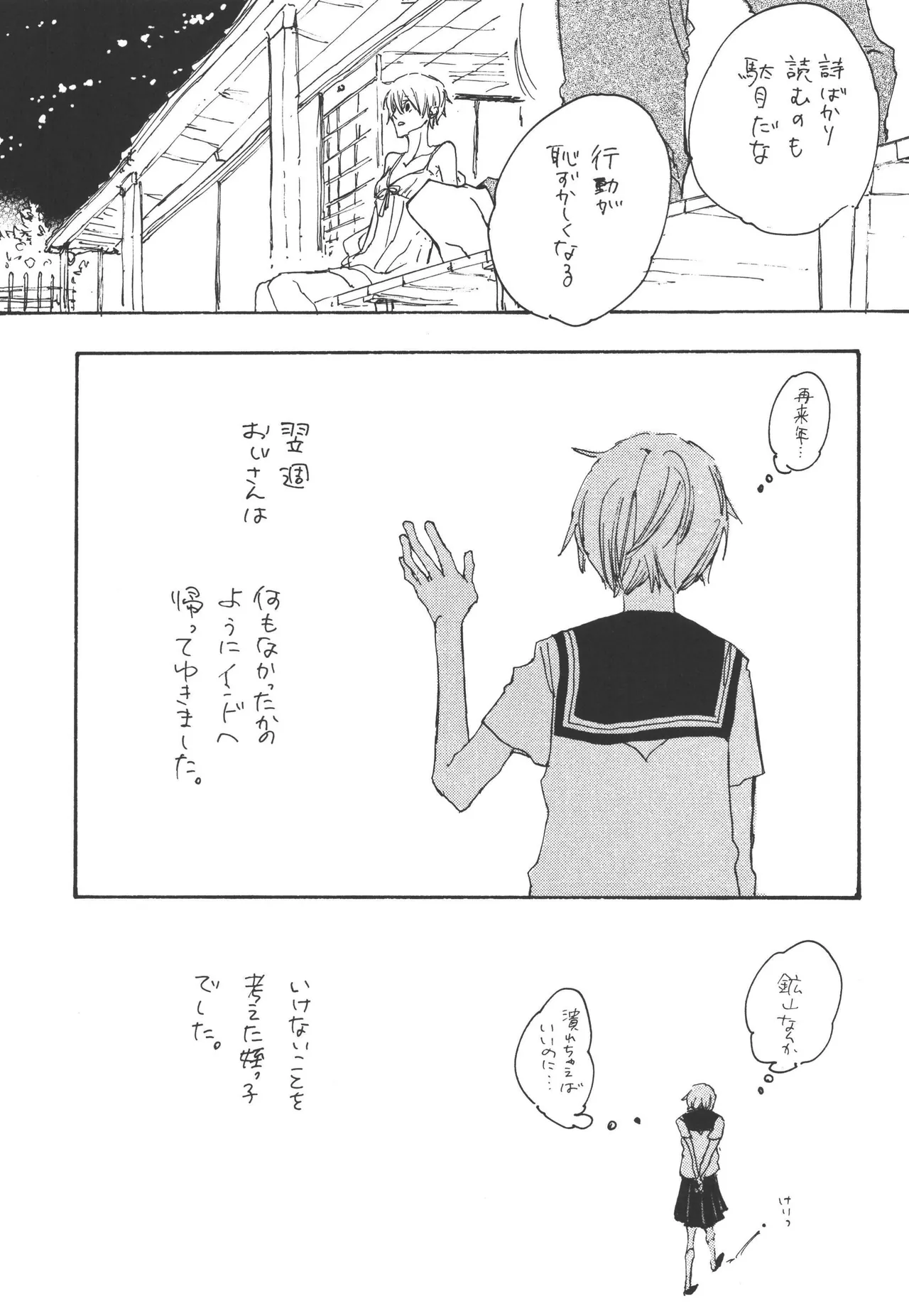 いわののあわい夢の島 이미지 번호 13