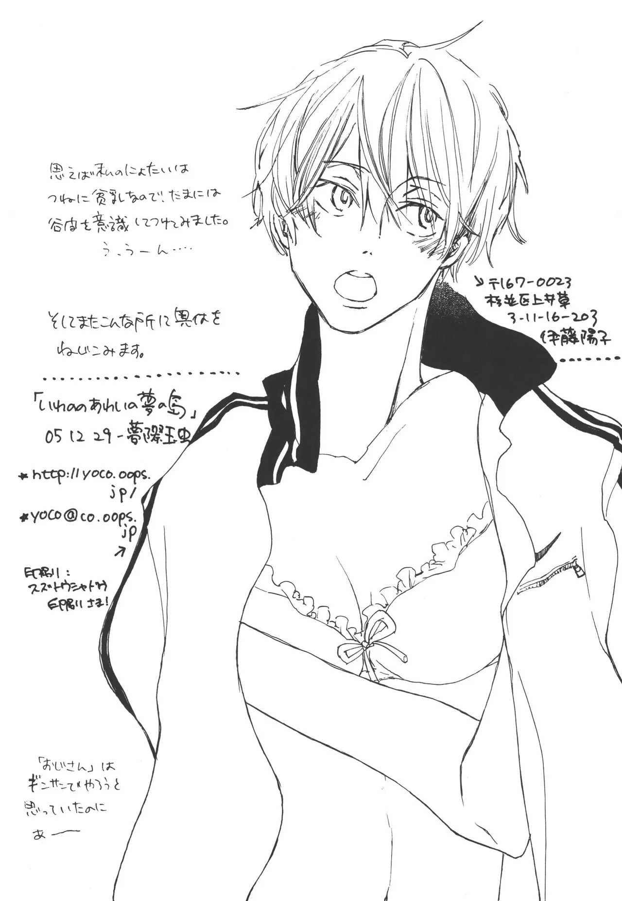 いわののあわい夢の島 이미지 번호 14