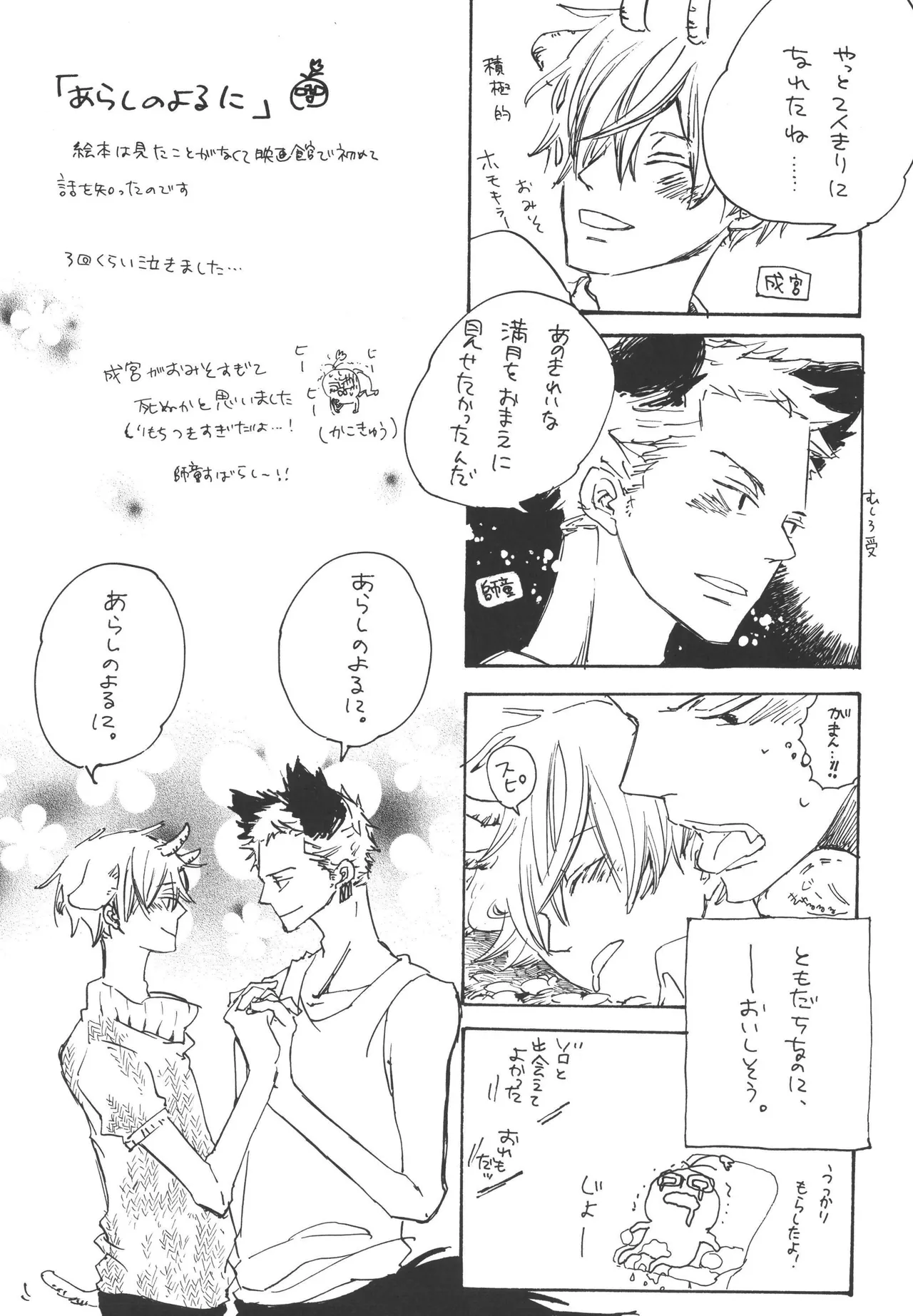 いわののあわい夢の島 이미지 번호 15