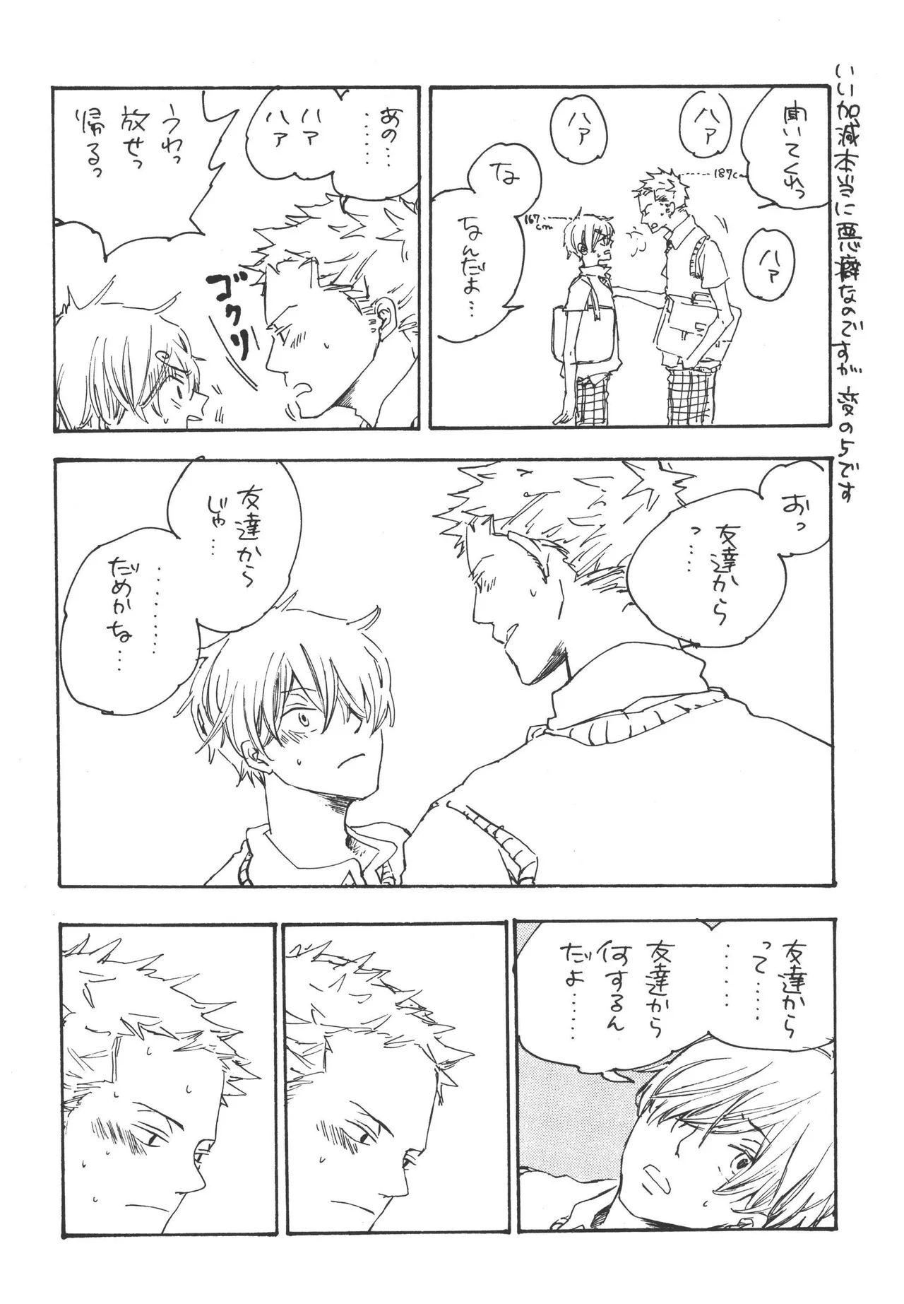 いわののあわい夢の島 이미지 번호 16