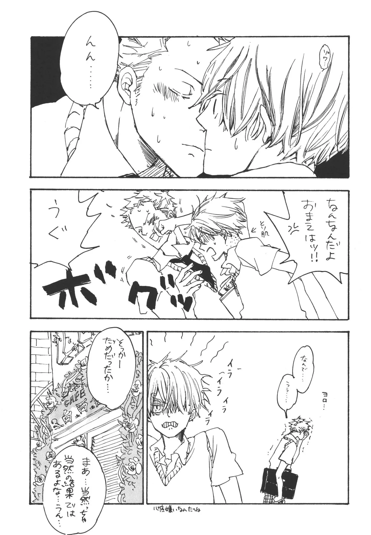 いわののあわい夢の島 이미지 번호 17