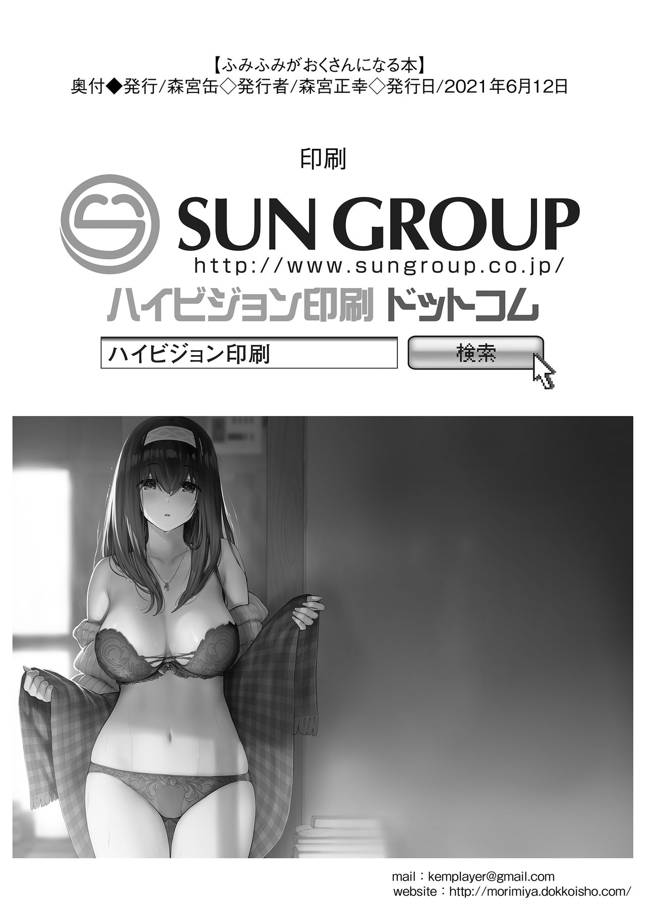 [Morimiyakan (Morimiya Masayuki)] Fumi fumi ga Oku-san ni Naru Hon│후미후미가 아내가 되는 책 (THE IDOLM@STER CINDERELLA GIRLS) [Korean] 画像番号 25