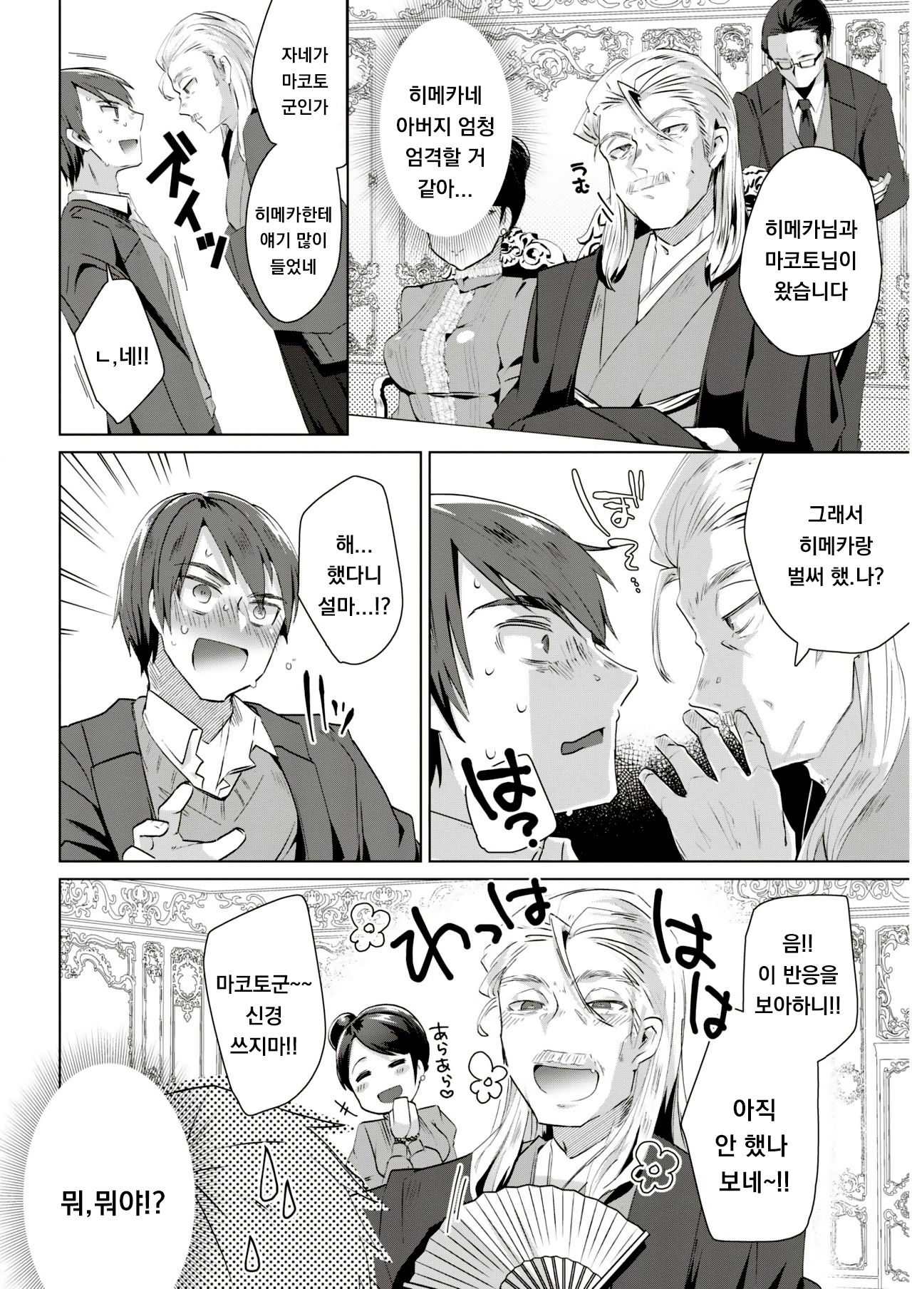 [Ebina Ebi] HiMeKaNo! (COMIC Kairakuten BEAST 2019-06) [Korean] [Digital] 画像番号 2