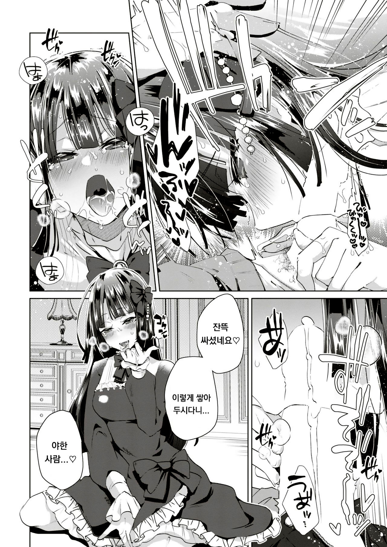 [Ebina Ebi] HiMeKaNo! (COMIC Kairakuten BEAST 2019-06) [Korean] [Digital] 画像番号 8