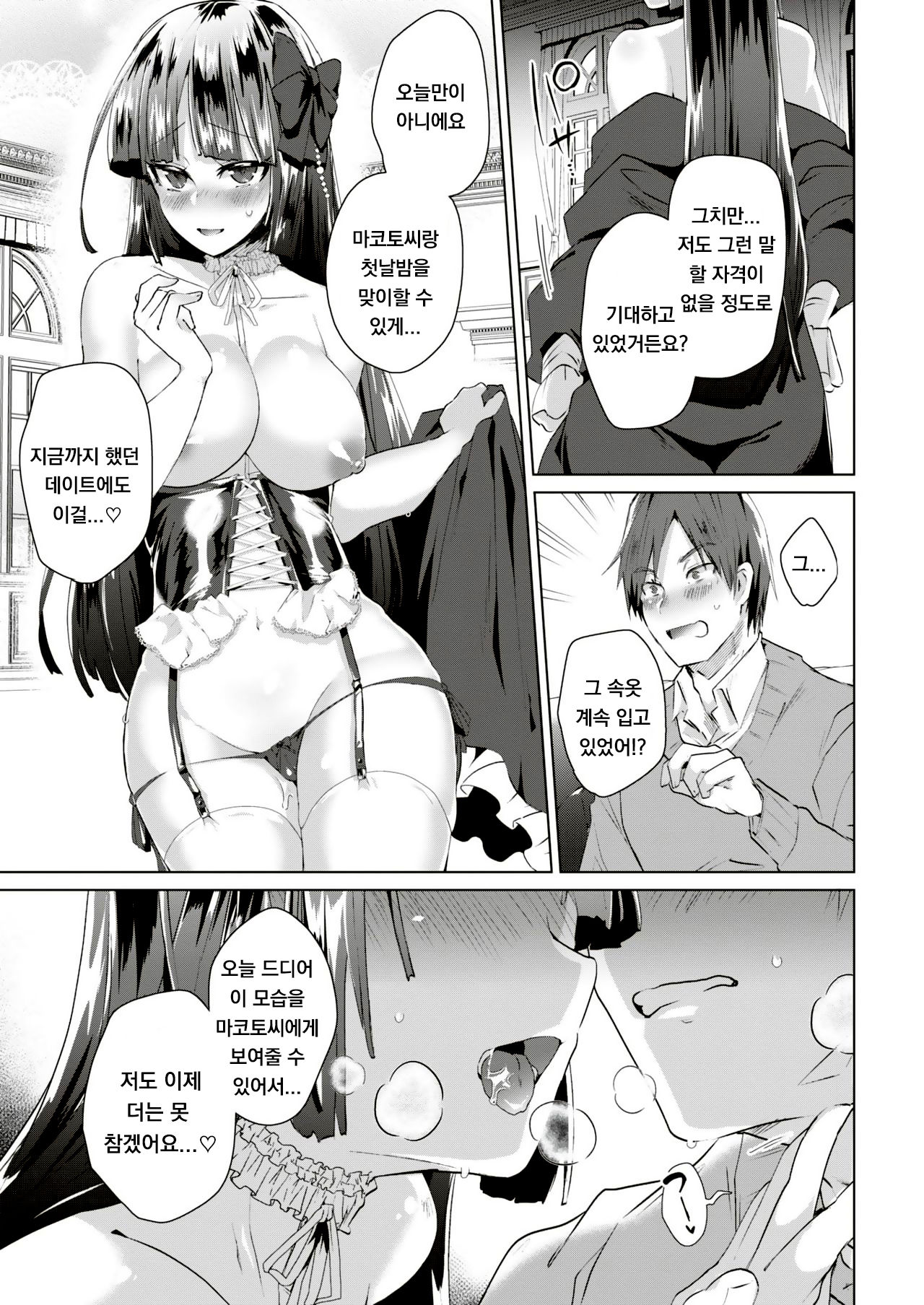 [Ebina Ebi] HiMeKaNo! (COMIC Kairakuten BEAST 2019-06) [Korean] [Digital] 画像番号 9