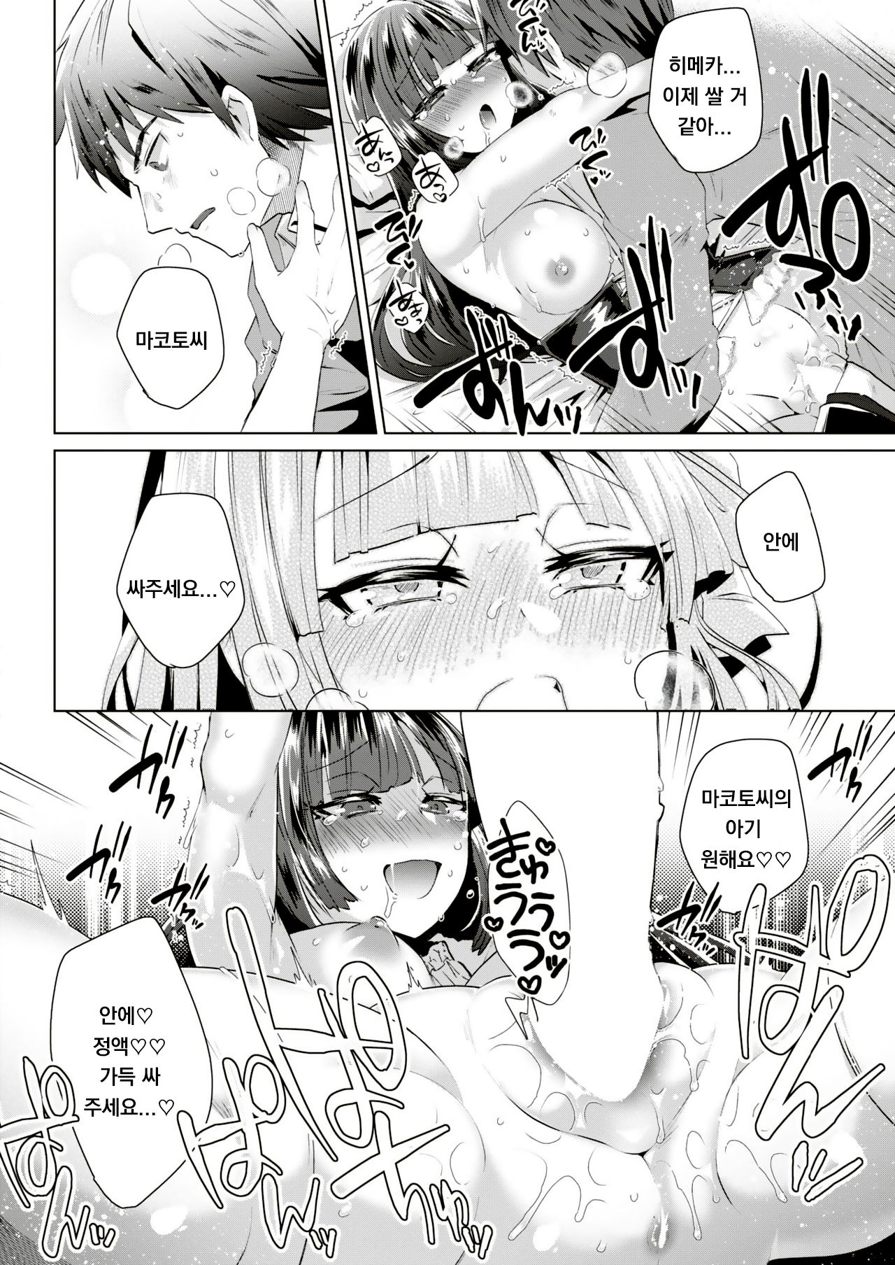 [Ebina Ebi] HiMeKaNo! (COMIC Kairakuten BEAST 2019-06) [Korean] [Digital] 画像番号 14