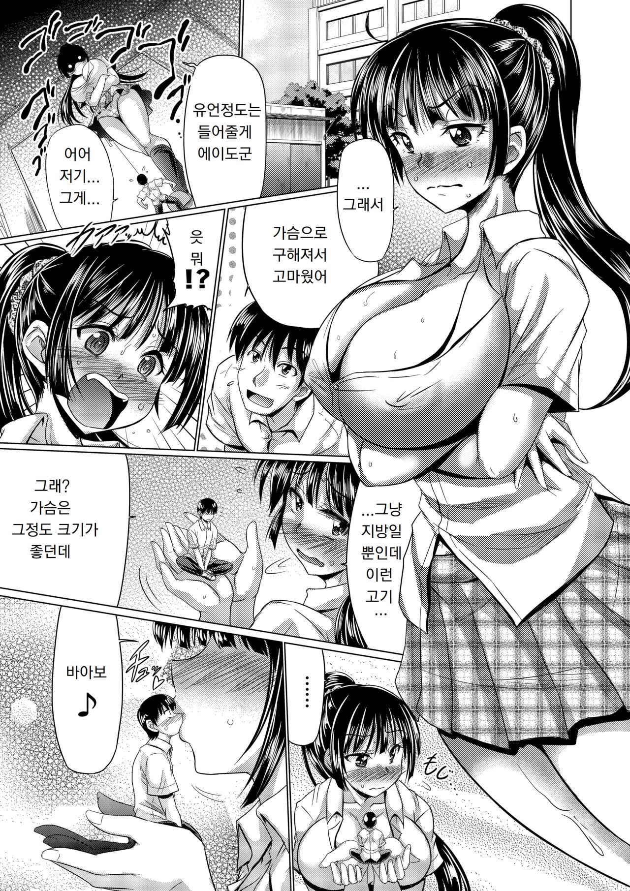 Microne Magazine vol. 54 (ko) Bildnummer 5