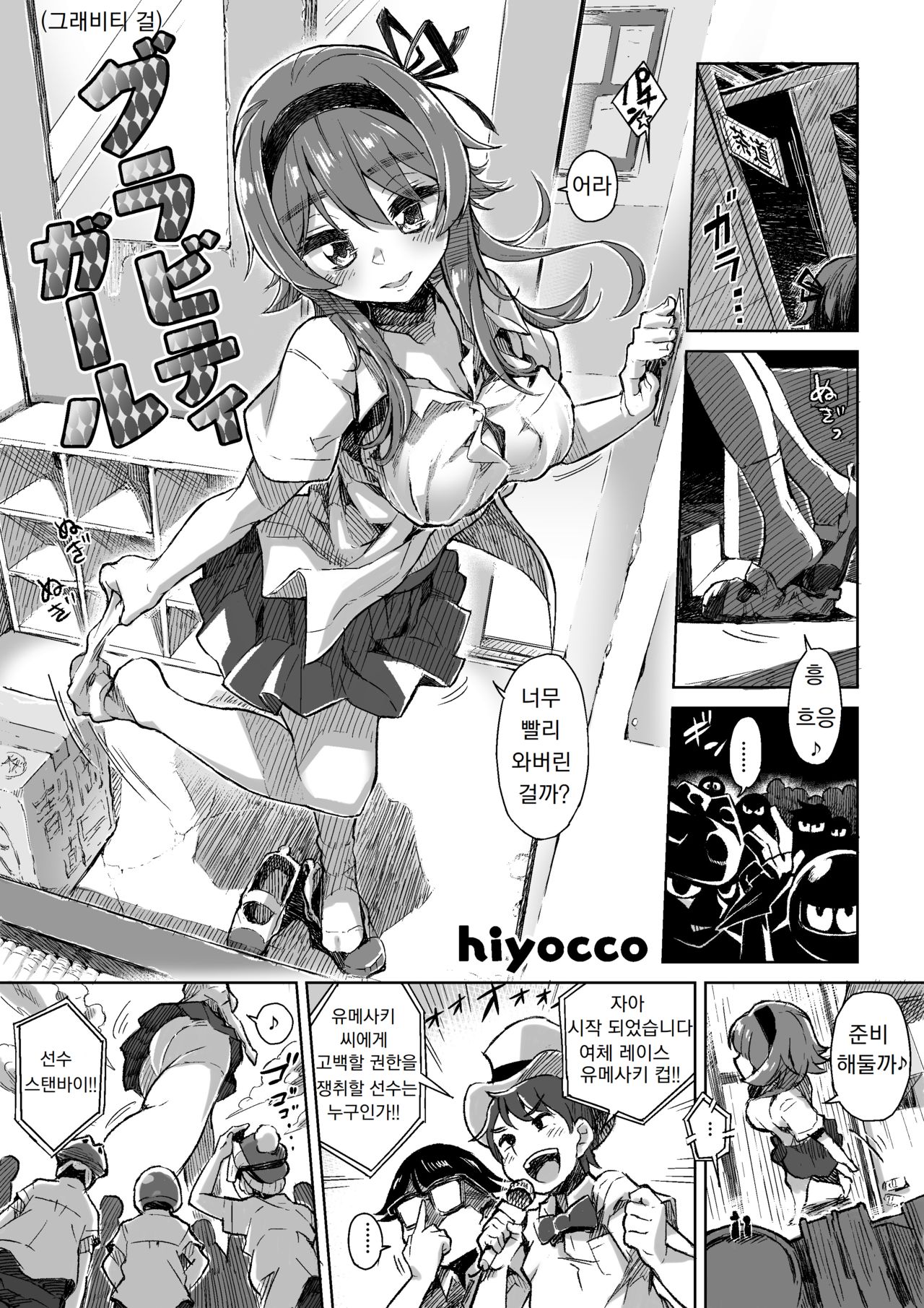 Microne Magazine vol. 54 (ko) Bildnummer 9