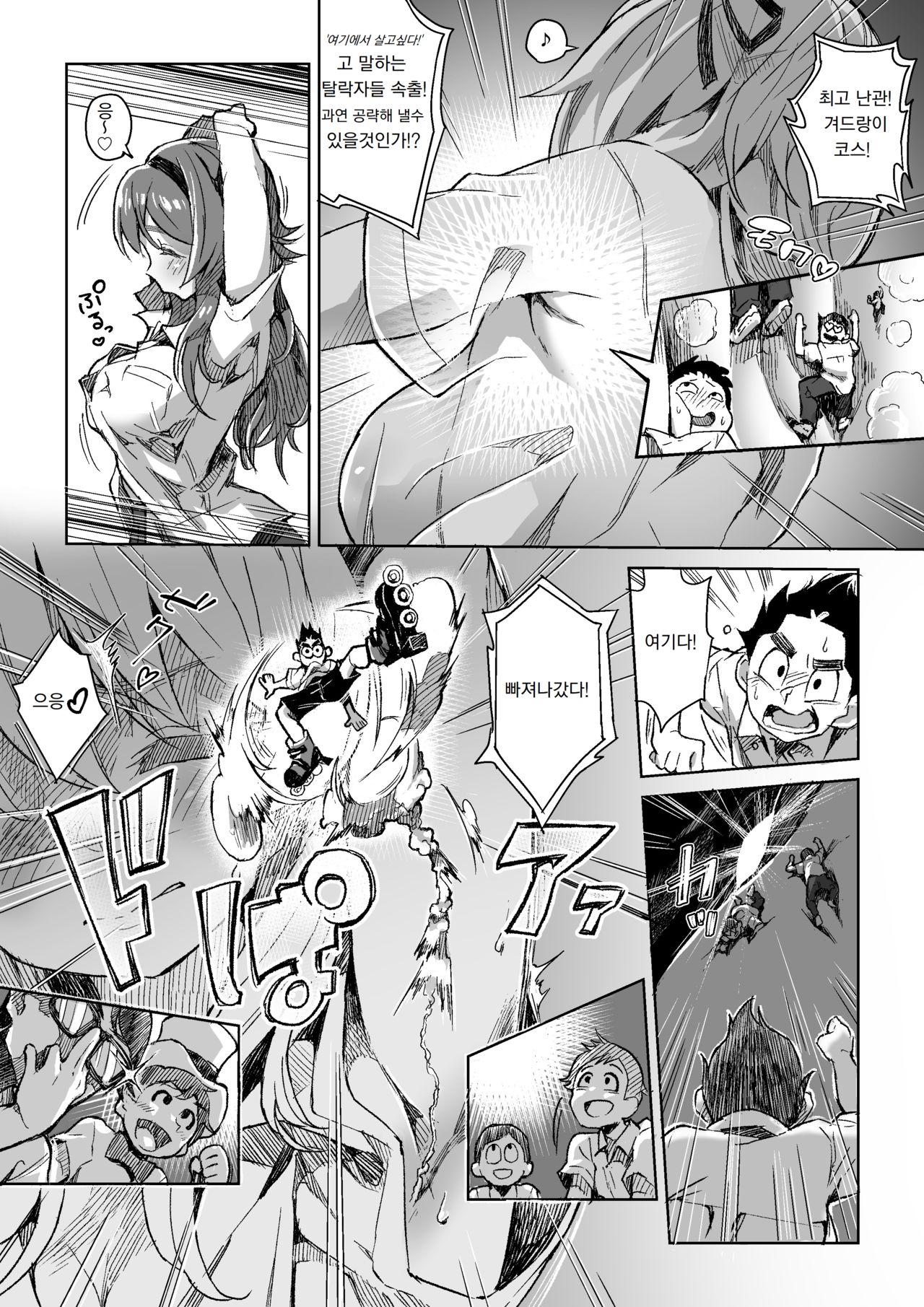 Microne Magazine vol. 54 (ko) Bildnummer 13