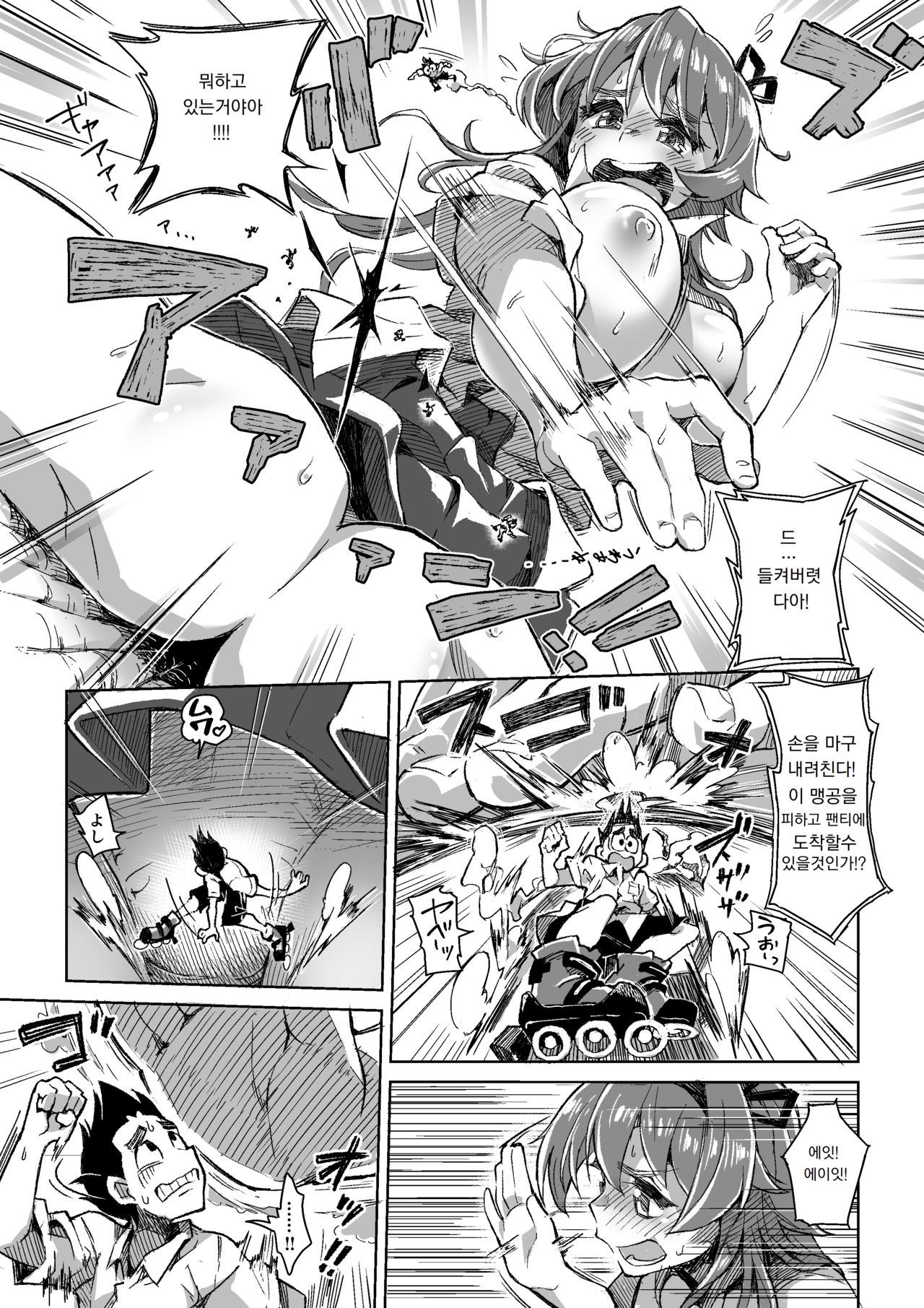 Microne Magazine vol. 54 (ko) Bildnummer 18