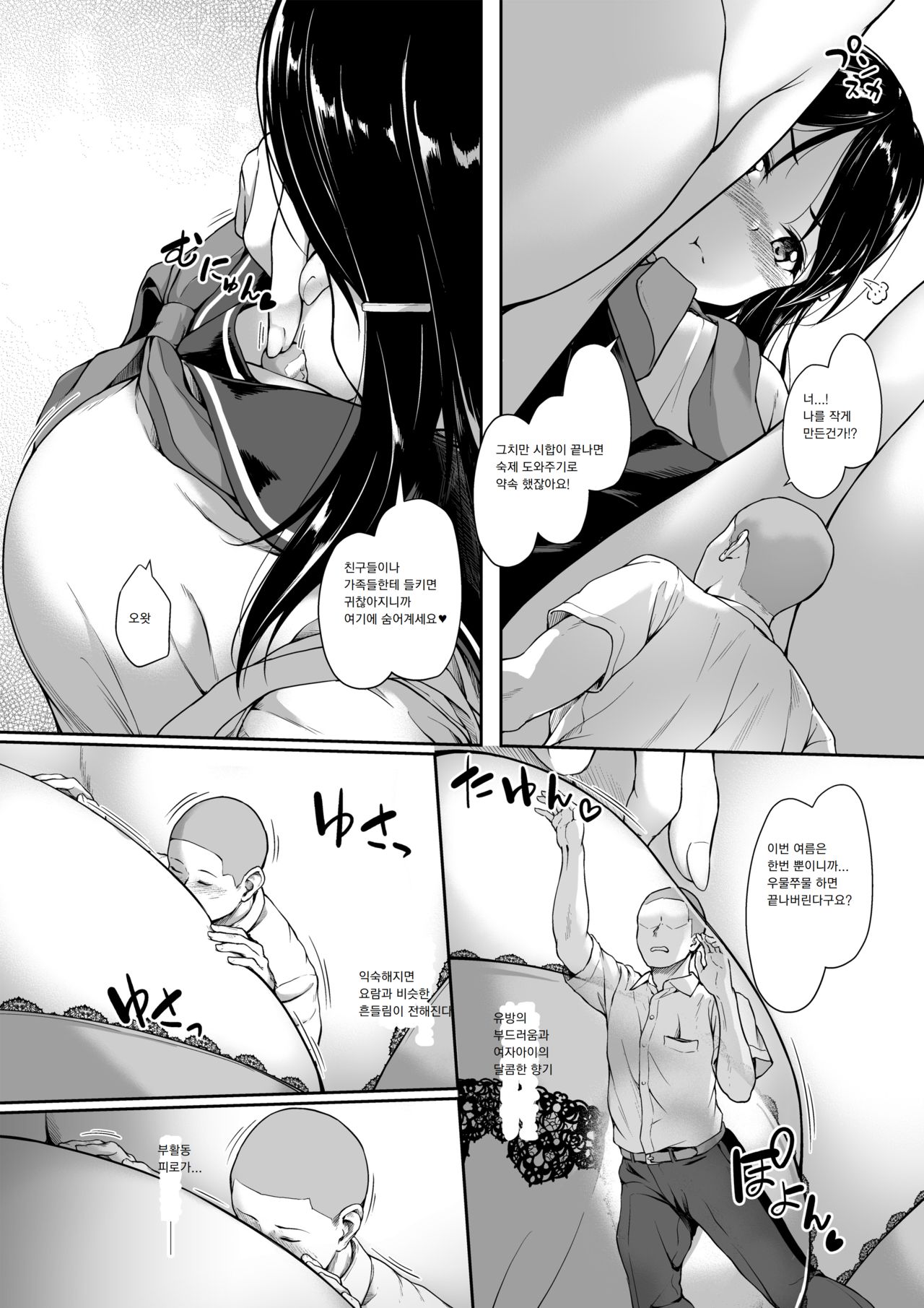 Microne Magazine vol. 54 (ko) Bildnummer 22