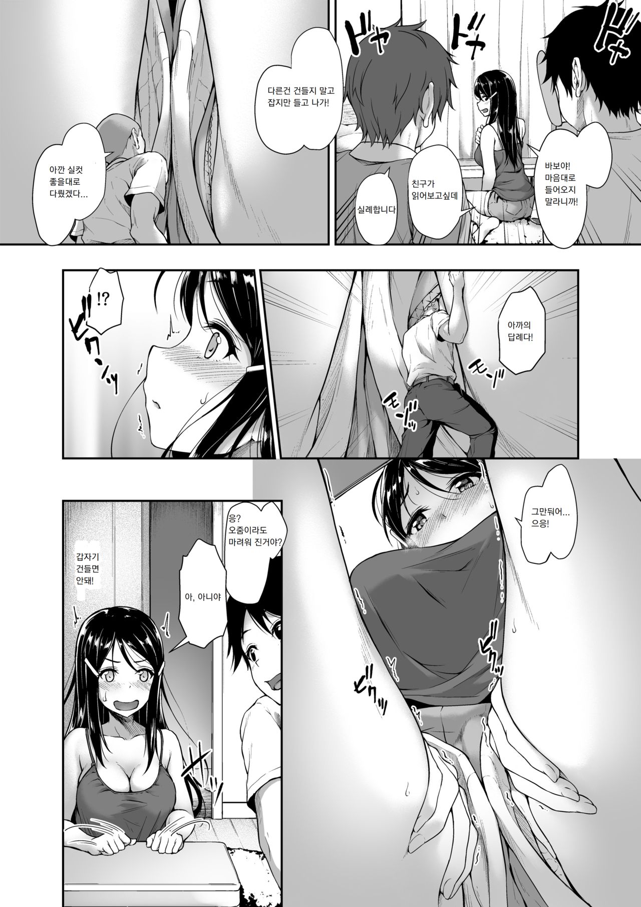 Microne Magazine vol. 54 (ko) Bildnummer 26