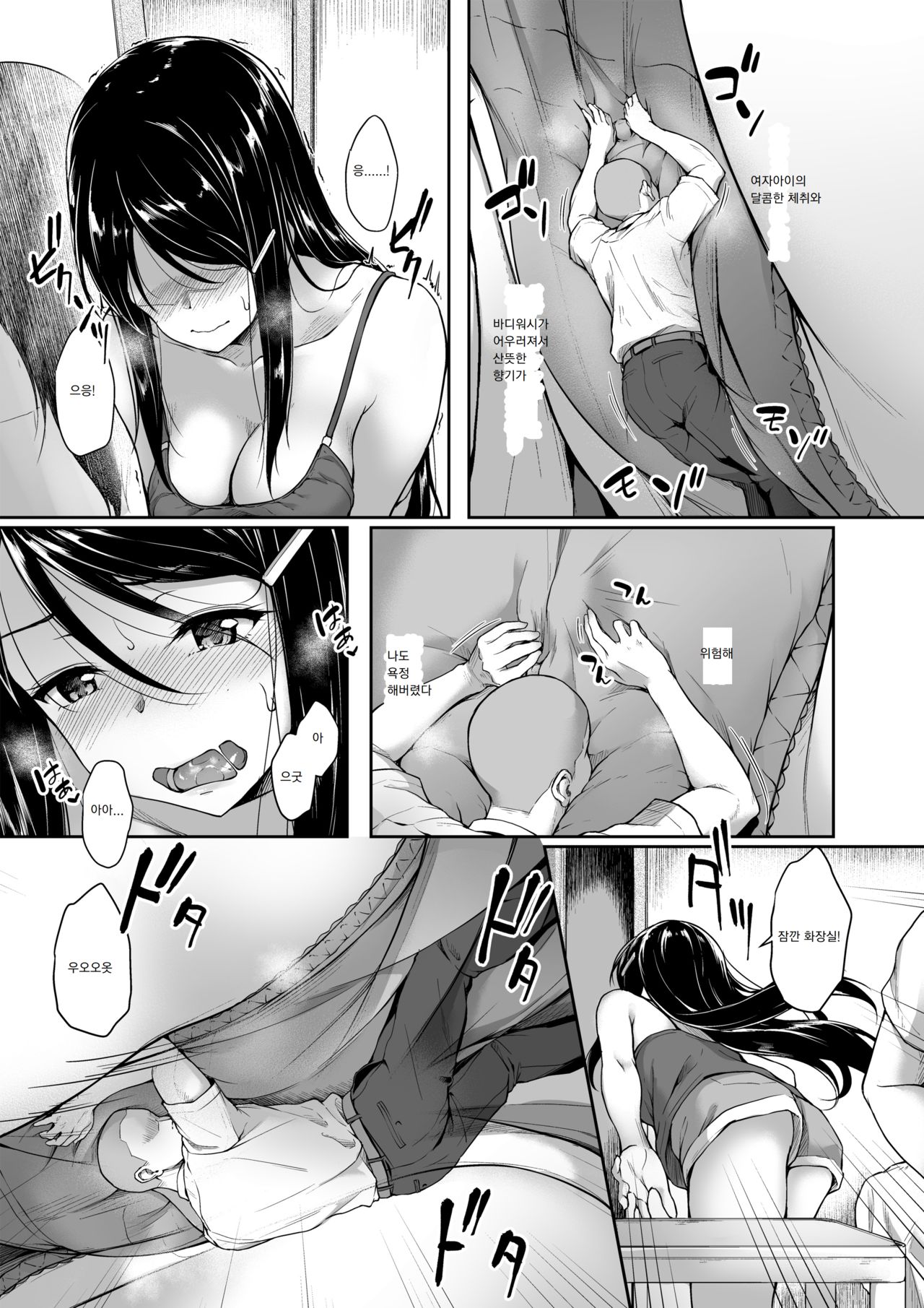 Microne Magazine vol. 54 (ko) Bildnummer 27