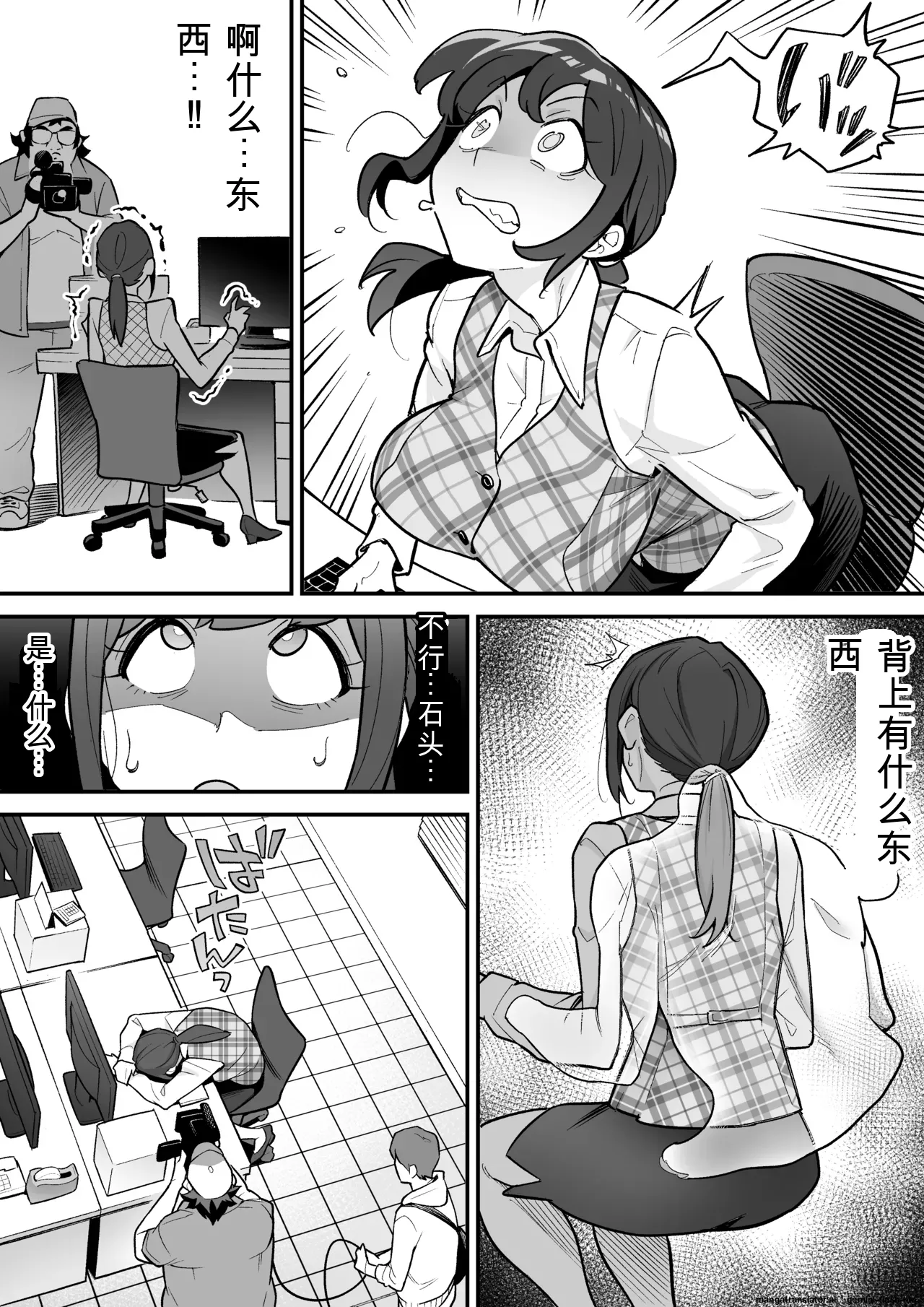 [Amulai Okashi Seisakusho (Ame no Machi)] 附身AV女优的身体随心所欲的故事[机翻] 6eme image