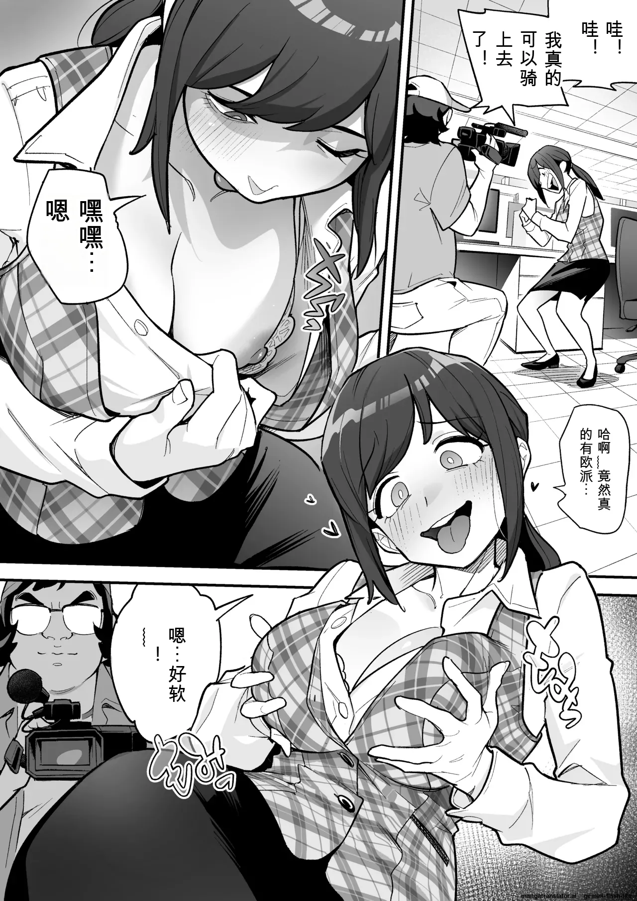 [Amulai Okashi Seisakusho (Ame no Machi)] 附身AV女优的身体随心所欲的故事[机翻] 8eme image