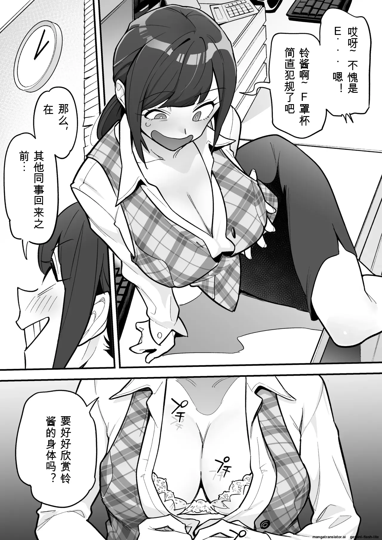 [Amulai Okashi Seisakusho (Ame no Machi)] 附身AV女优的身体随心所欲的故事[机翻] 9eme image