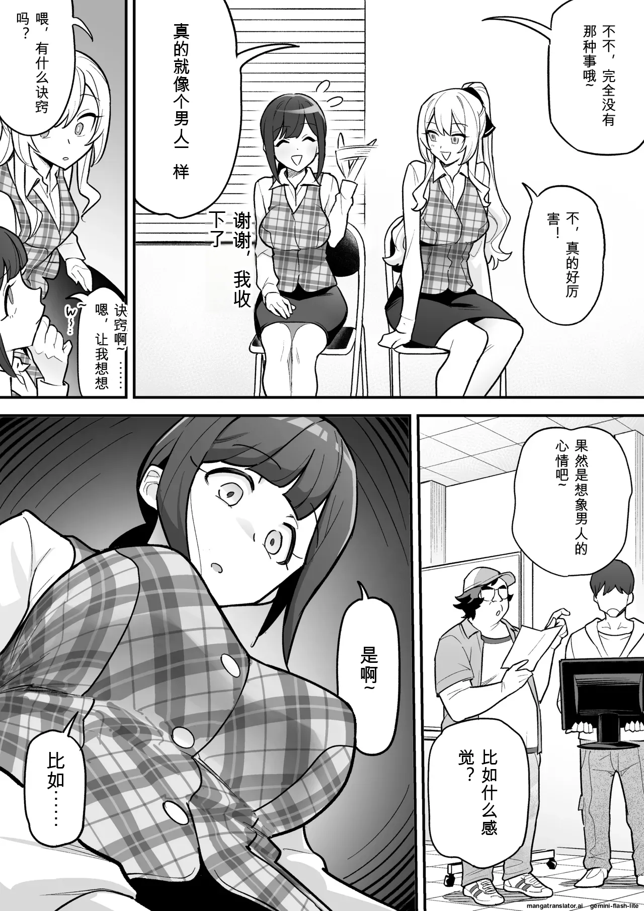 [Amulai Okashi Seisakusho (Ame no Machi)] 附身AV女优的身体随心所欲的故事[机翻] 15eme image