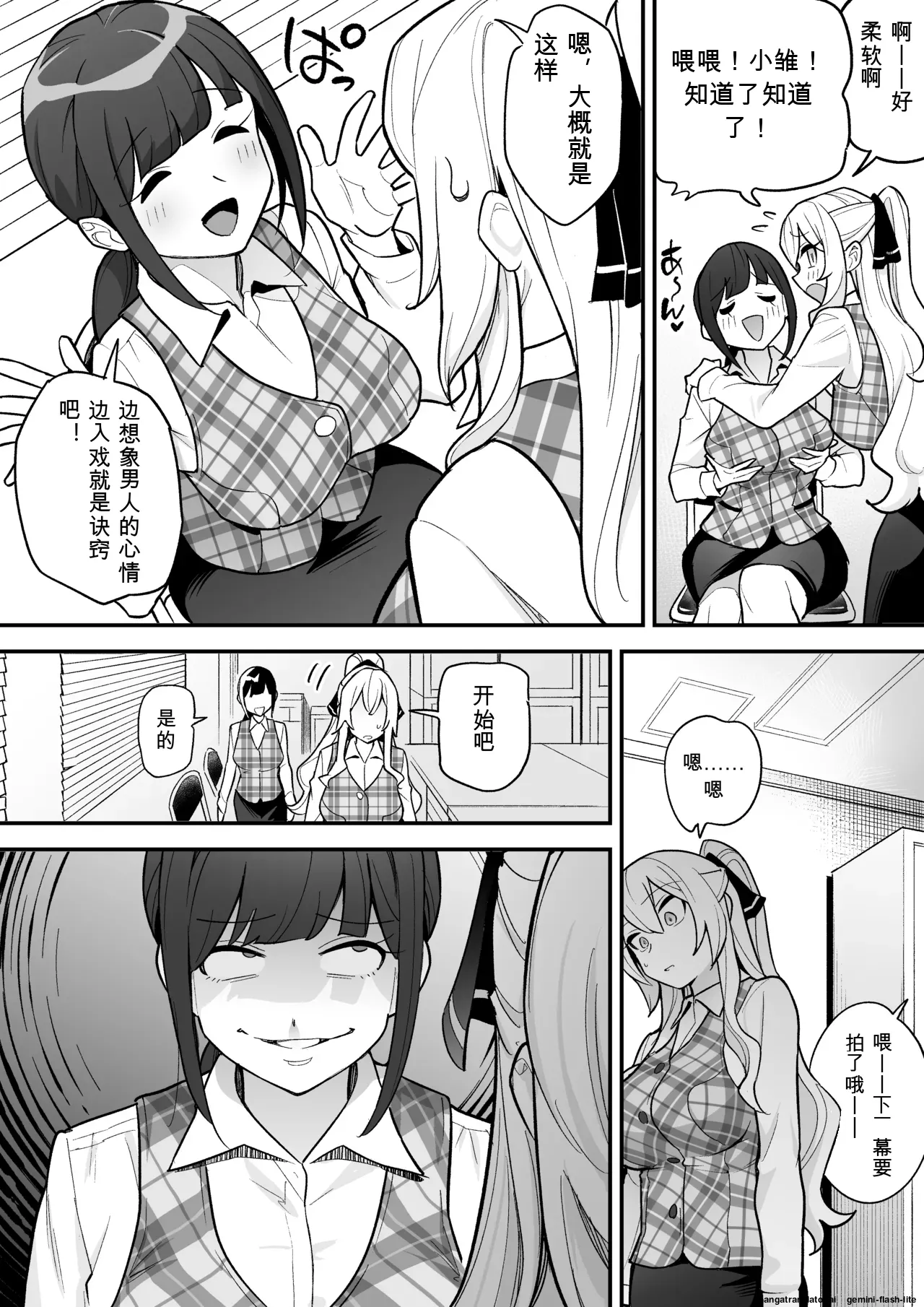 [Amulai Okashi Seisakusho (Ame no Machi)] 附身AV女优的身体随心所欲的故事[机翻] 17eme image