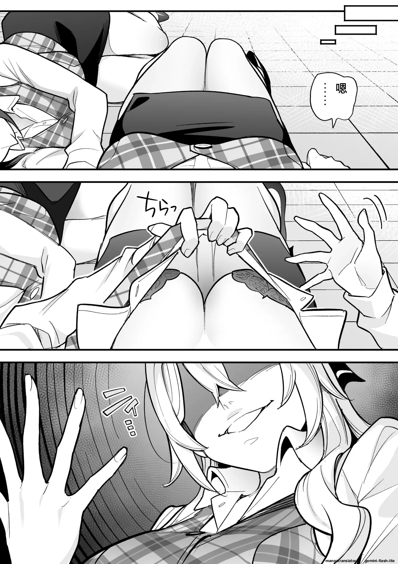 [Amulai Okashi Seisakusho (Ame no Machi)] 附身AV女优的身体随心所欲的故事[机翻] 22eme image