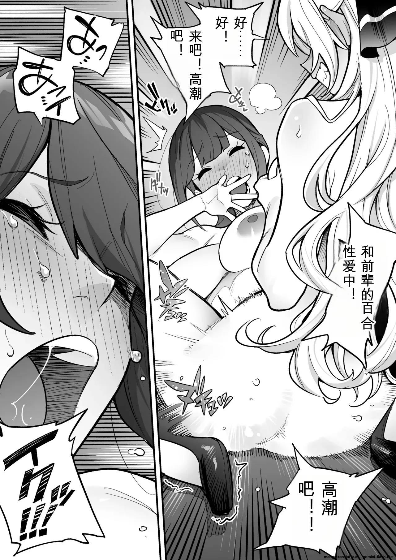 [Amulai Okashi Seisakusho (Ame no Machi)] 附身AV女优的身体随心所欲的故事[机翻] 27eme image