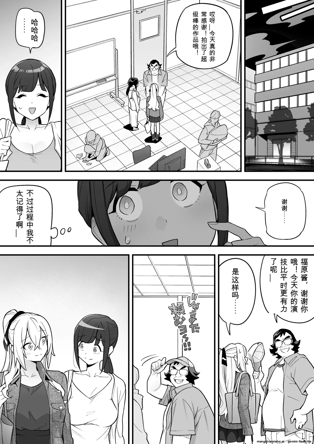 [Amulai Okashi Seisakusho (Ame no Machi)] 附身AV女优的身体随心所欲的故事[机翻] 29eme image