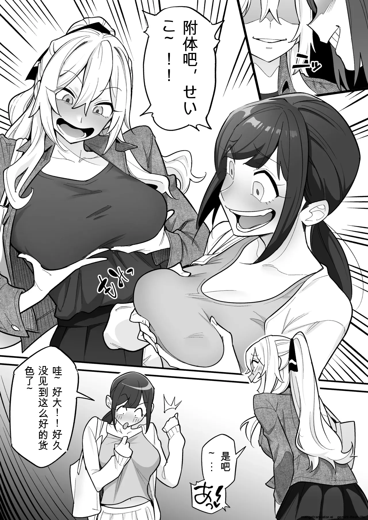 [Amulai Okashi Seisakusho (Ame no Machi)] 附身AV女优的身体随心所欲的故事[机翻] 32eme image