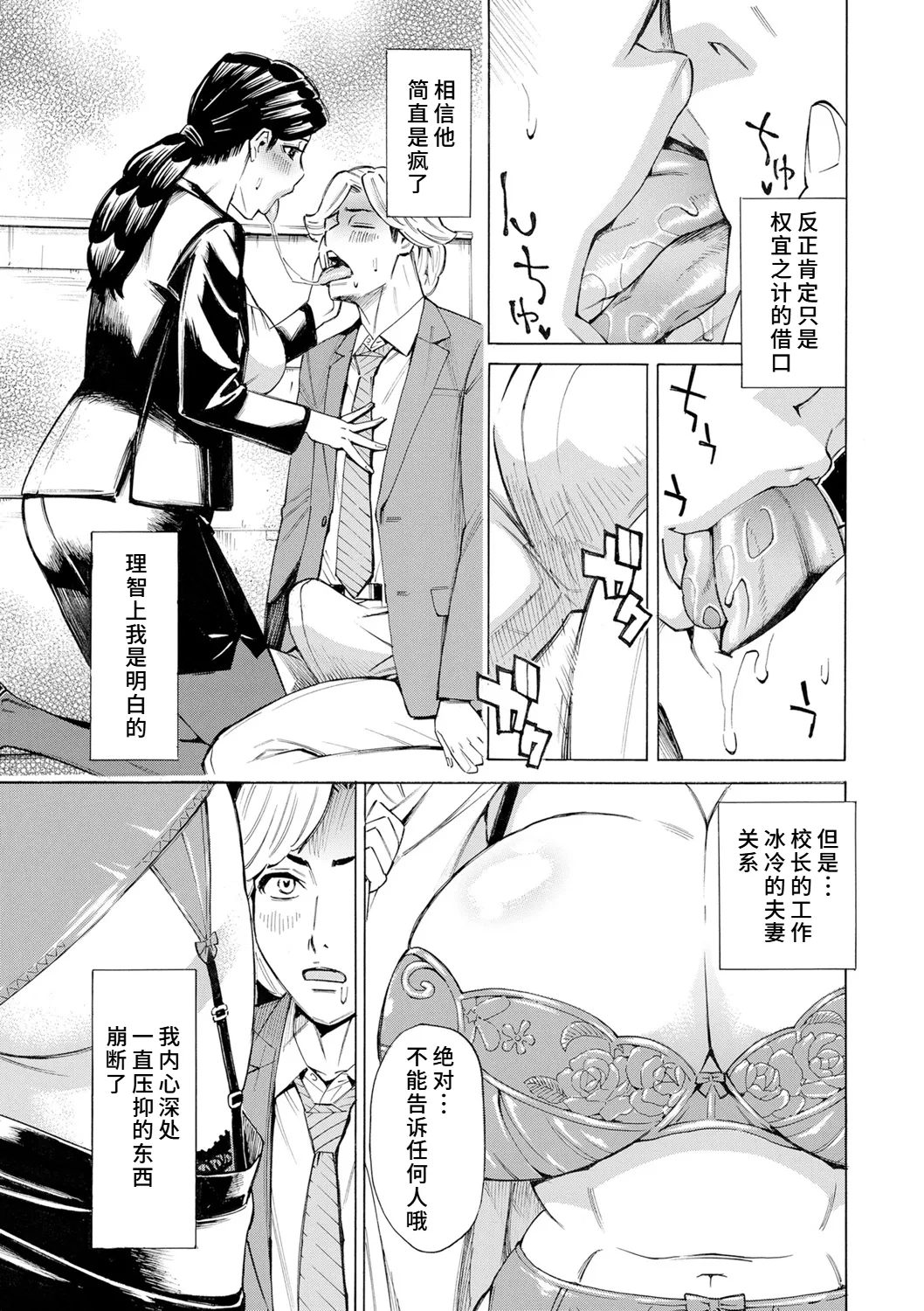 [牧部かたる]人妻校長の淫猥性活指導[廉价汉化组] 图片编号 13