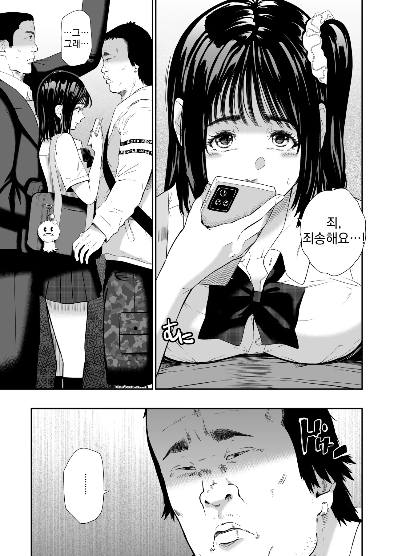 [Hissatsuwaza (Hissatsukun)] Taiikusai - Sports Festival | 체육대회 [Korean] [Digital] 图片编号 11