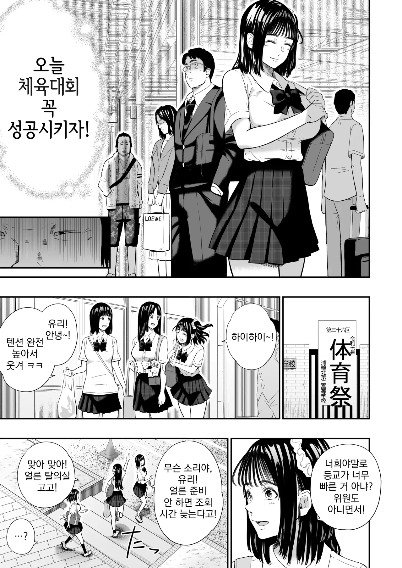 [Hissatsuwaza (Hissatsukun)] Taiikusai - Sports Festival | 체육대회 [Korean] [Digital] 图片编号 13