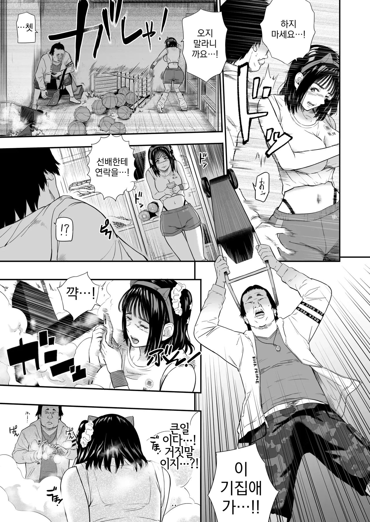 [Hissatsuwaza (Hissatsukun)] Taiikusai - Sports Festival | 체육대회 [Korean] [Digital] 图片编号 23