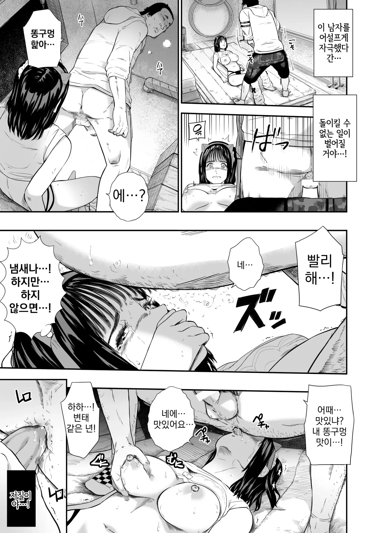 [Hissatsuwaza (Hissatsukun)] Taiikusai - Sports Festival | 체육대회 [Korean] [Digital] 图片编号 29