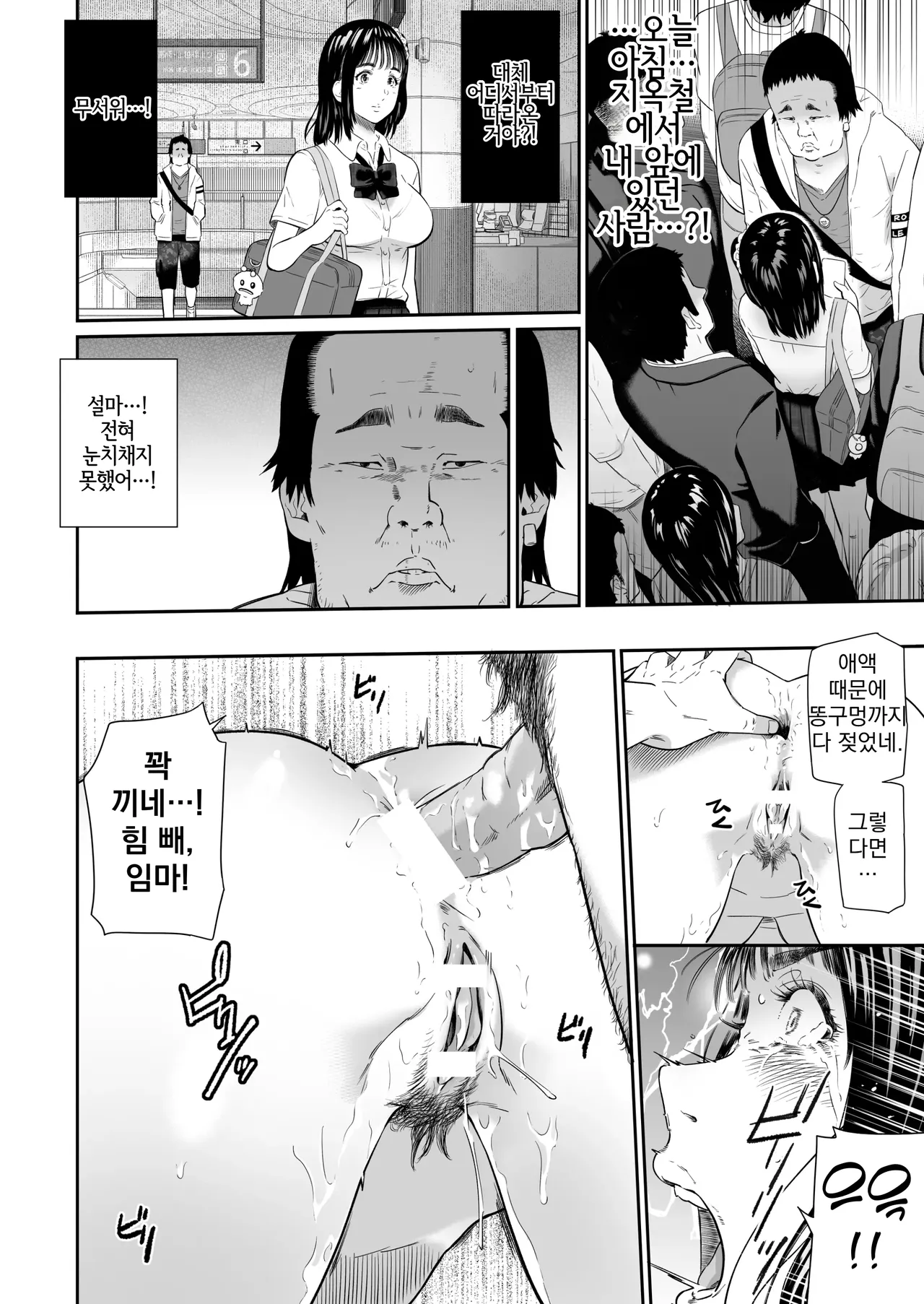 [Hissatsuwaza (Hissatsukun)] Taiikusai - Sports Festival | 체육대회 [Korean] [Digital] 图片编号 36