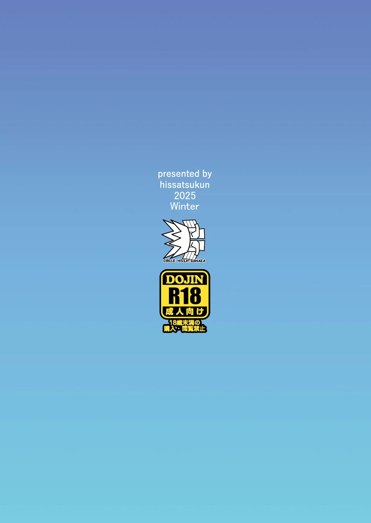 [Hissatsuwaza (Hissatsukun)] Taiikusai - Sports Festival | 체육대회 [Korean] [Digital] 图片编号 48