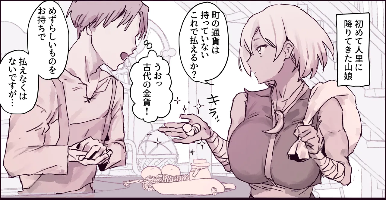 [ぽりうれたん] 無知な武闘家が自分より弱いはずの男にハメられちゃうやつ 画像番号 2