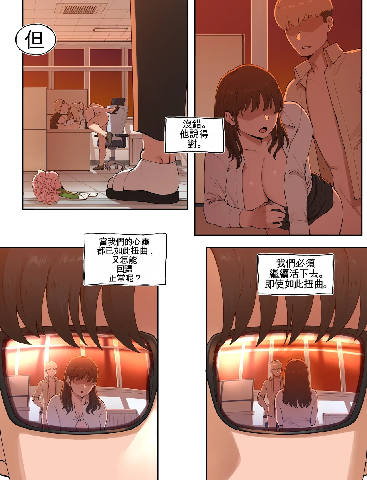 [ABBB] Tutor's Grace 3  [Chinese] [AI貓貓翻譯] imagen número 23