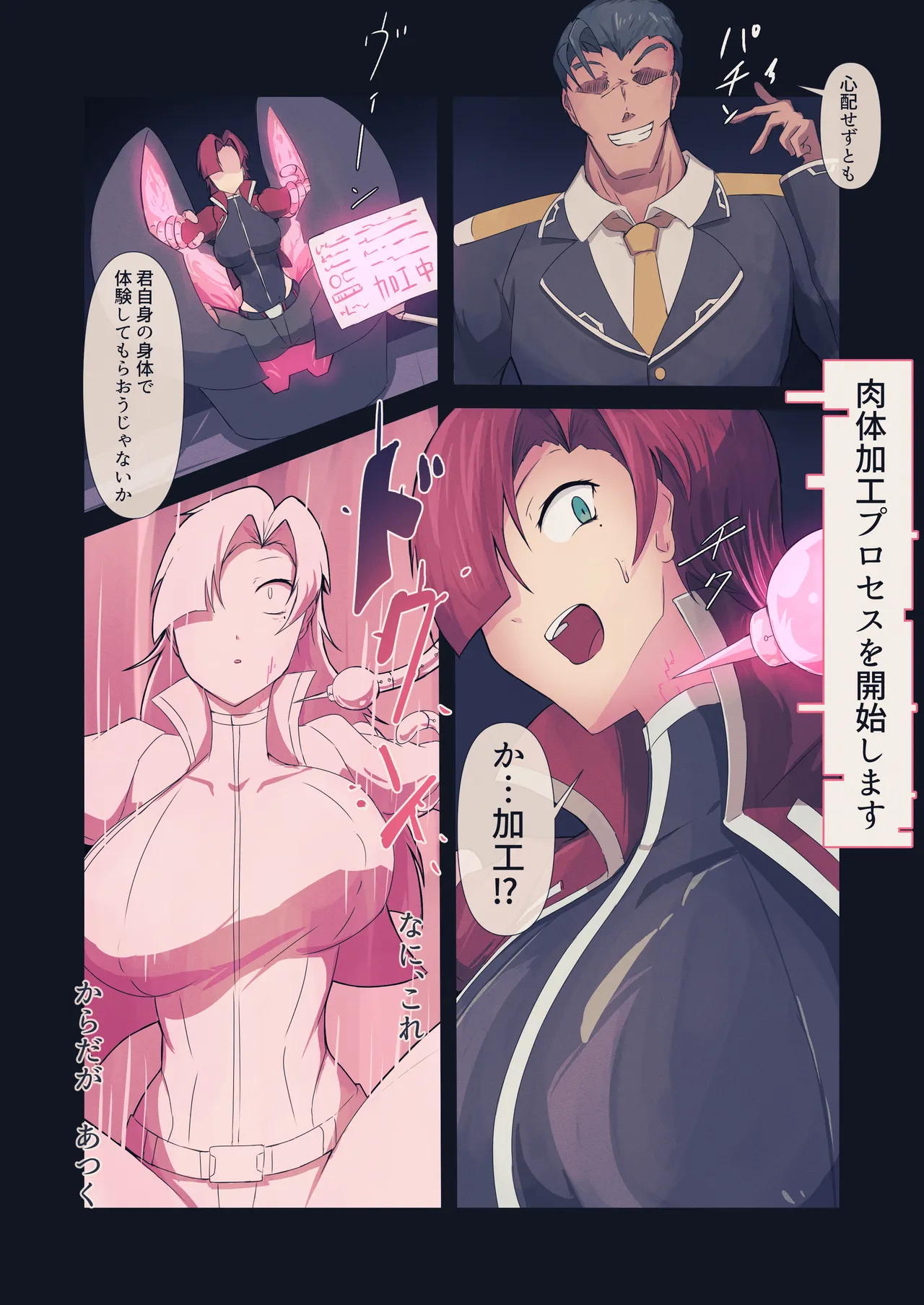 [ろっぽの巣窟 (五臓ろっぽ)] セクサロイドファクトリー [DL版] 图片编号 8