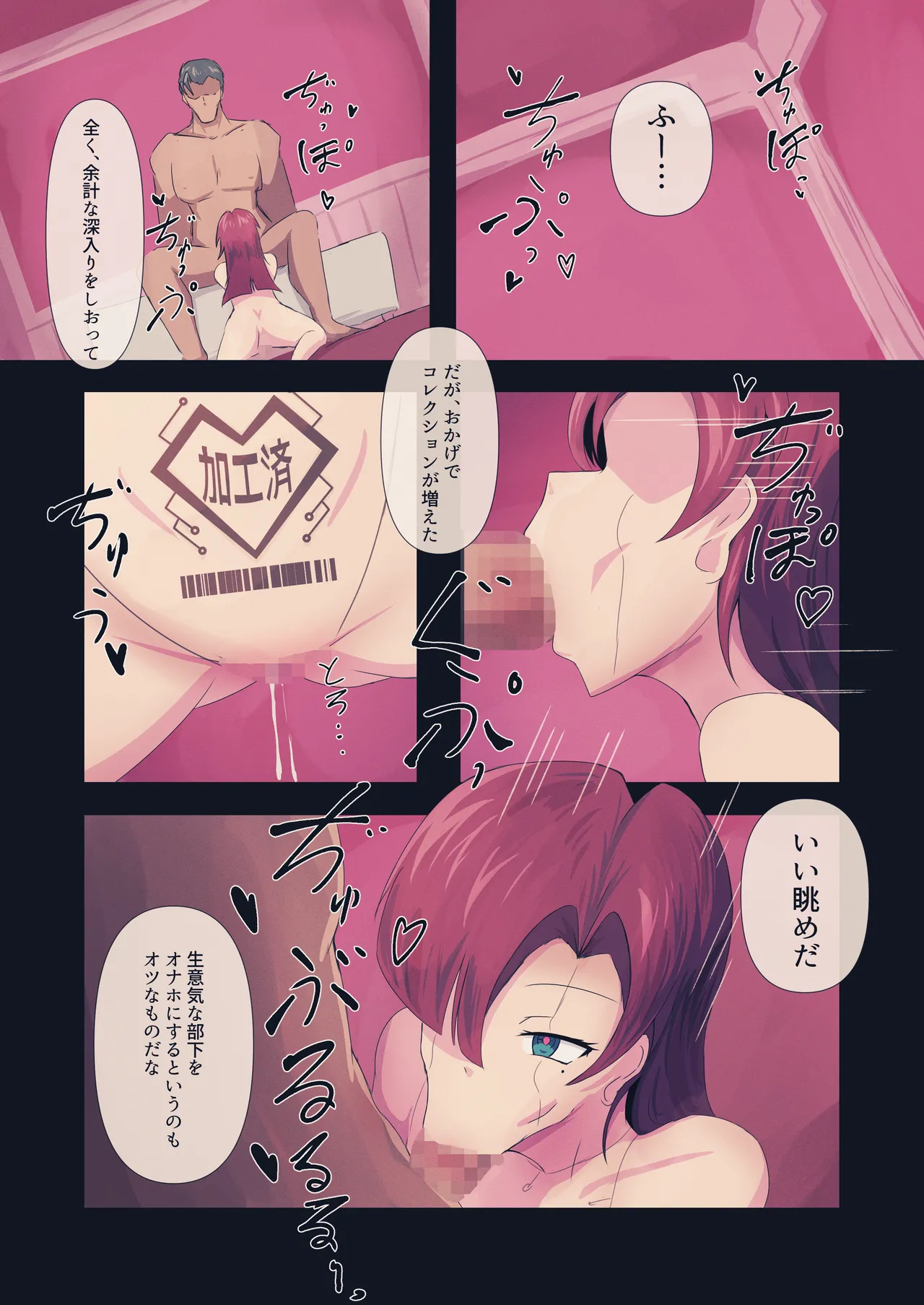 [ろっぽの巣窟 (五臓ろっぽ)] セクサロイドファクトリー [DL版] 图片编号 20