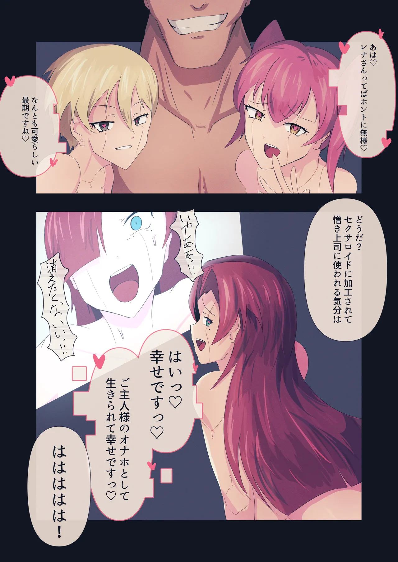 [ろっぽの巣窟 (五臓ろっぽ)] セクサロイドファクトリー [DL版] 图片编号 26