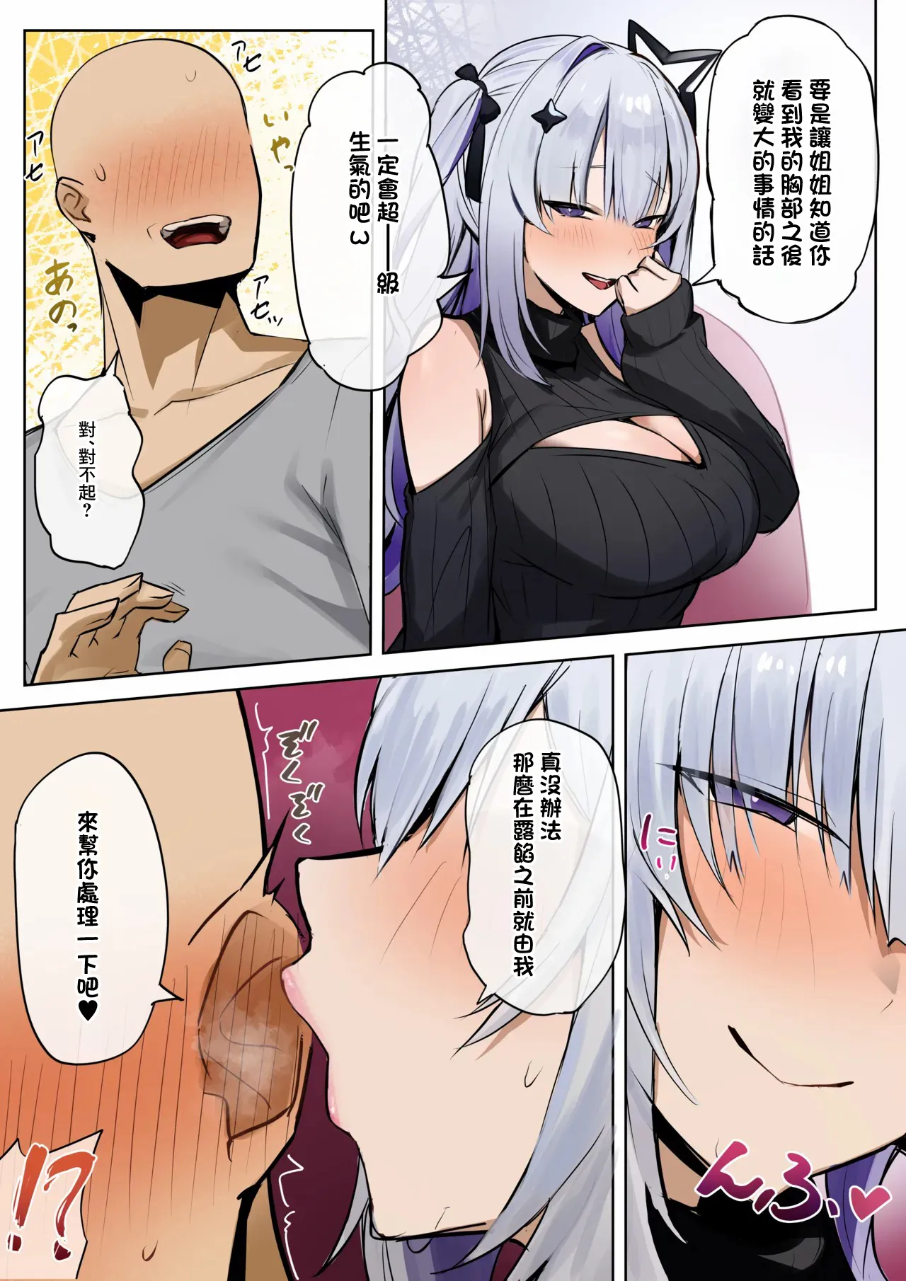 [ほしゃら] 彼女の妹 (ホロライブ) imagen número 5