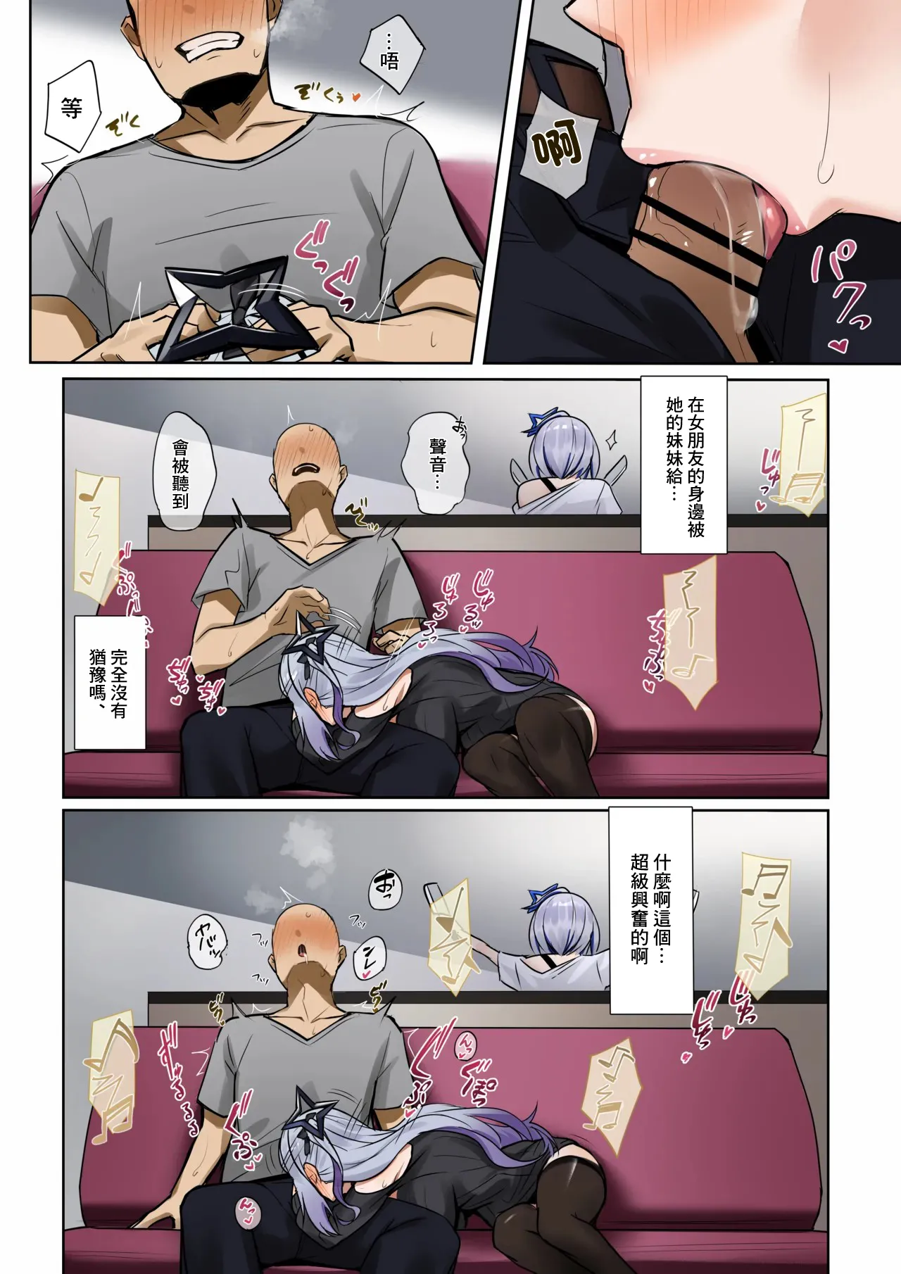 [ほしゃら] 彼女の妹 (ホロライブ) imagen número 7