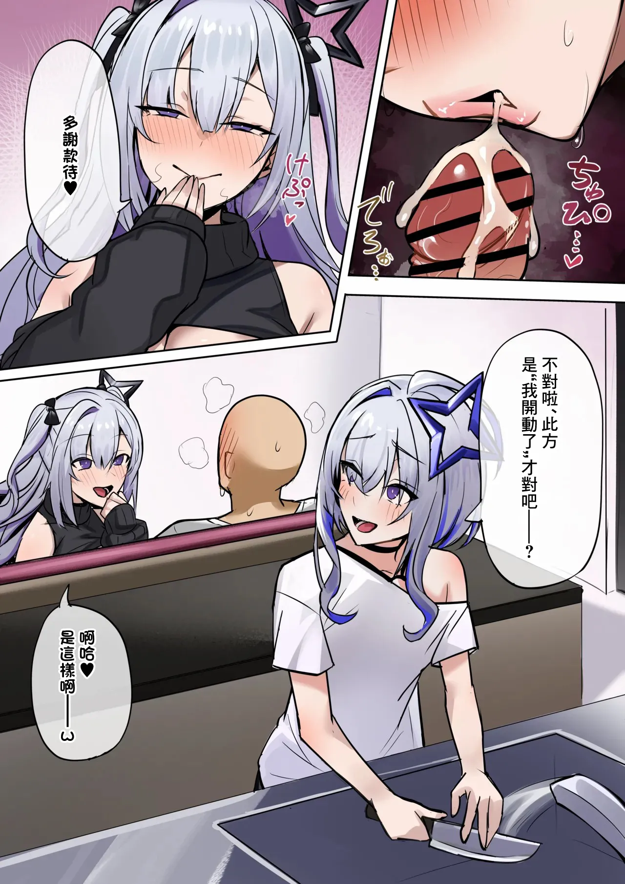 [ほしゃら] 彼女の妹 (ホロライブ) imagen número 10