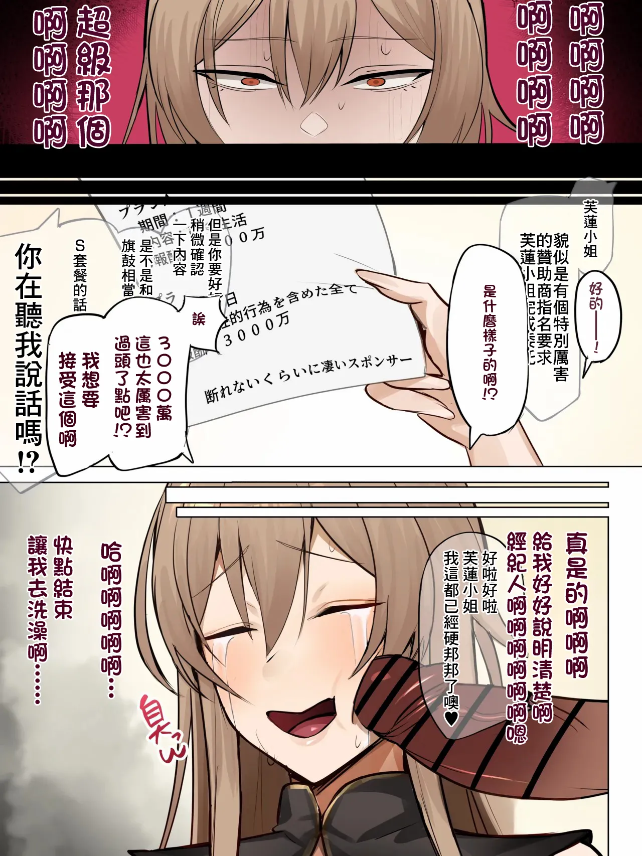 [ほしゃら] フレンさん、ご指名です (にじさんじ)-1280x 3eme image