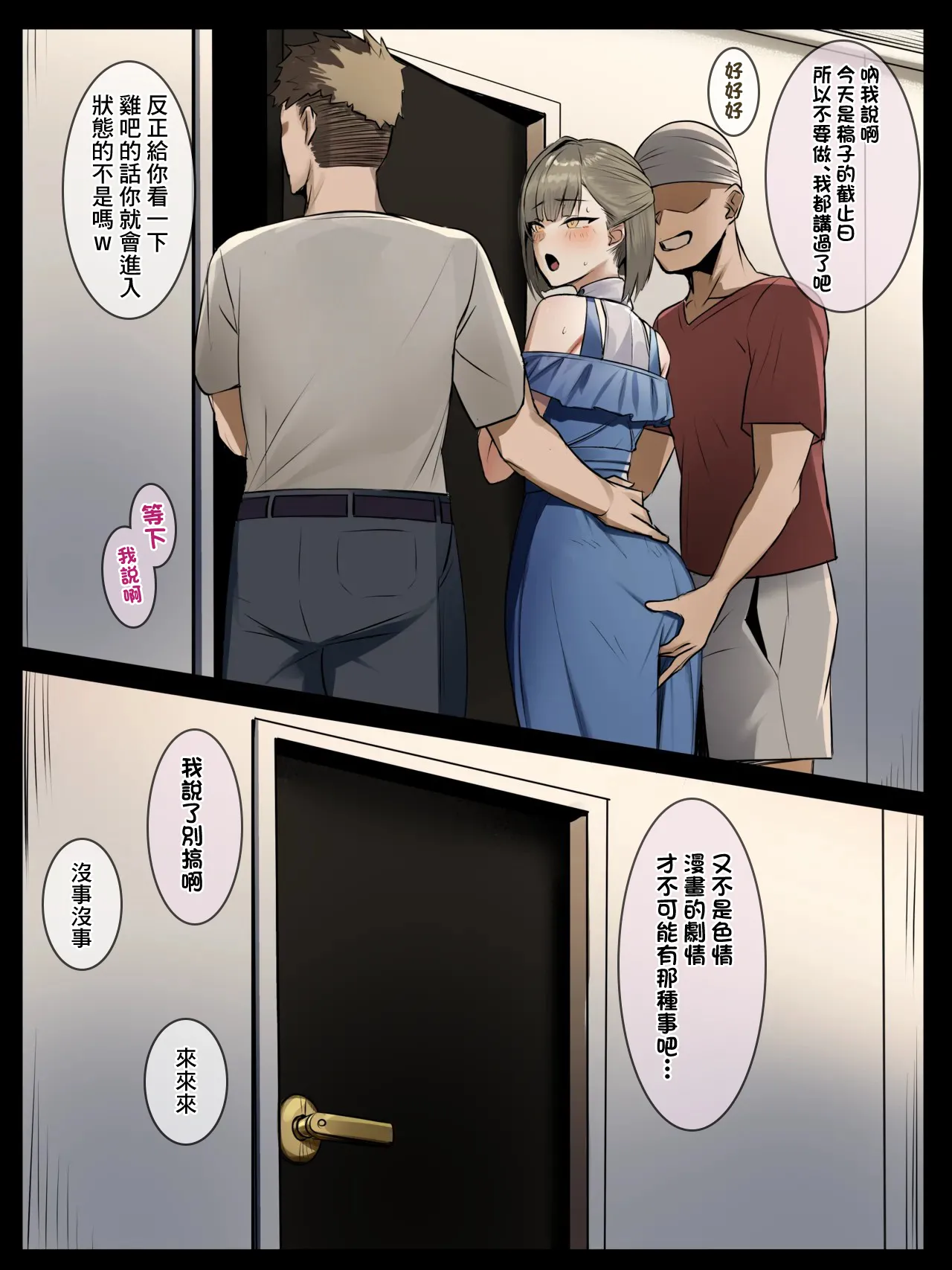 [ほしゃら] nro先生と優秀アシ (佃煮のりお) 2eme image