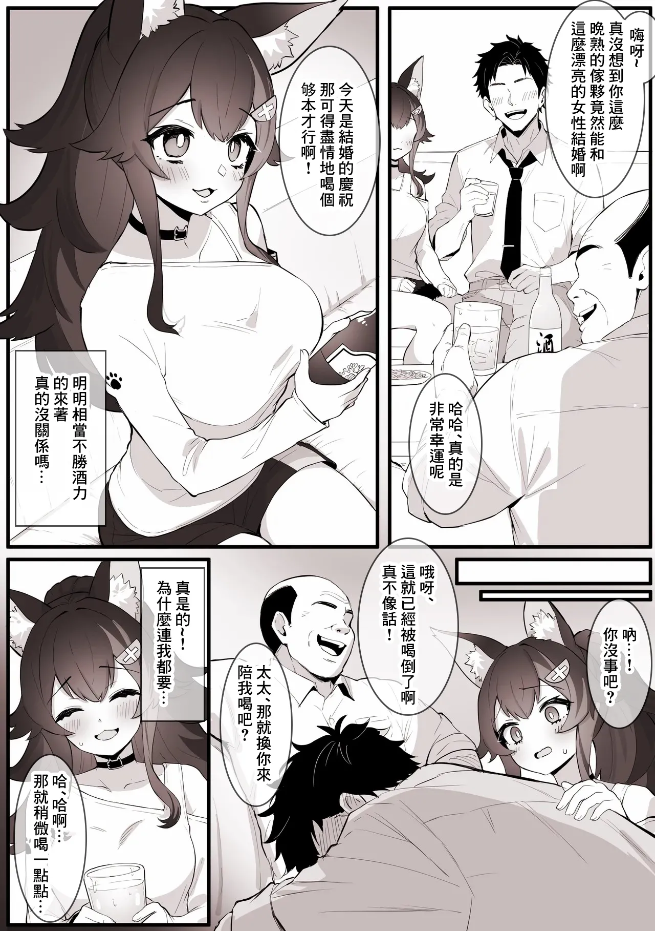 [こけもも] 酔いつぶれて、旦那の上司に托卵される 新妻ミ〇しゃ※NTR (ホロライブ)-1280x 图片编号 2