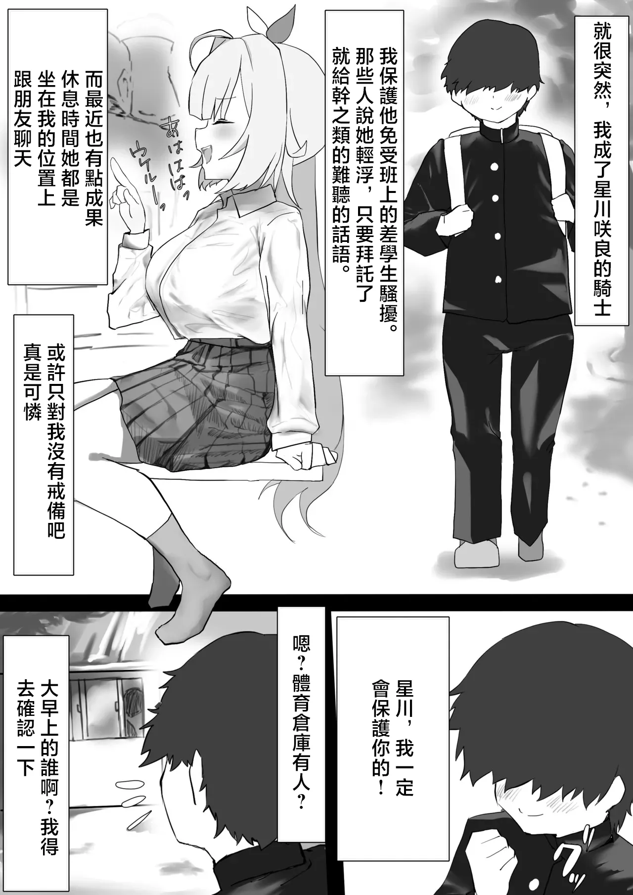 [じょん] ぼくはきみの騎士 (にじさんじ) изображение № 1