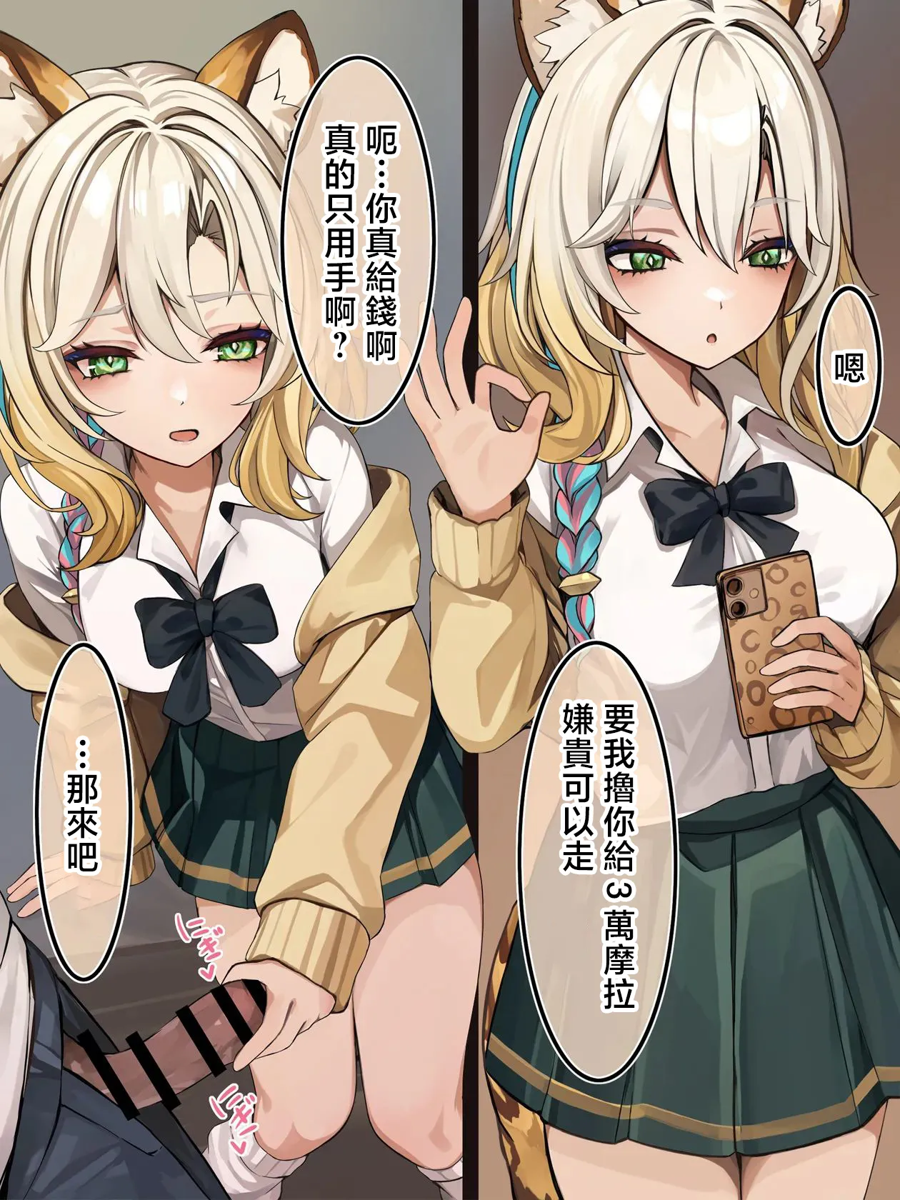 [se34tai] Nuite Ageru Xilonen (Genshin Impact) [Chinese] Bildnummer 1