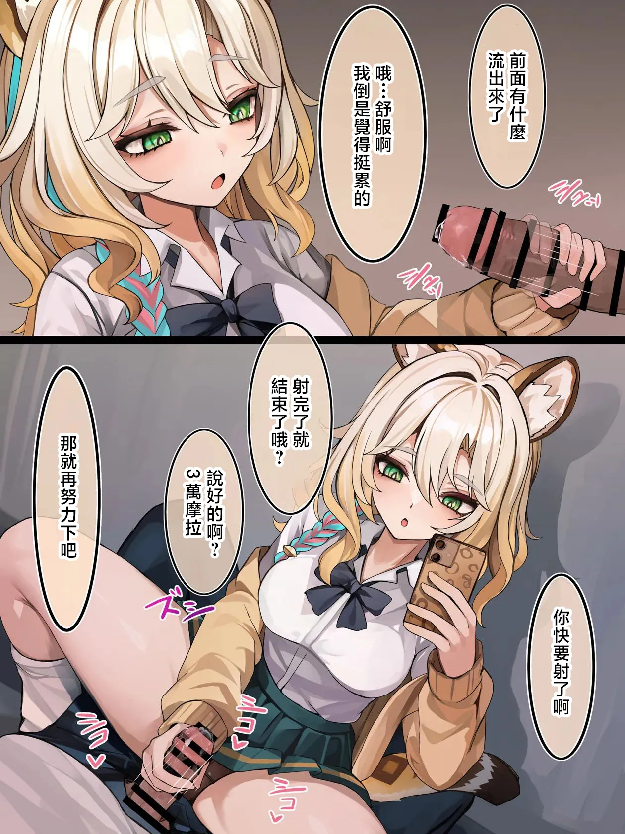 [se34tai] Nuite Ageru Xilonen (Genshin Impact) [Chinese] Bildnummer 2