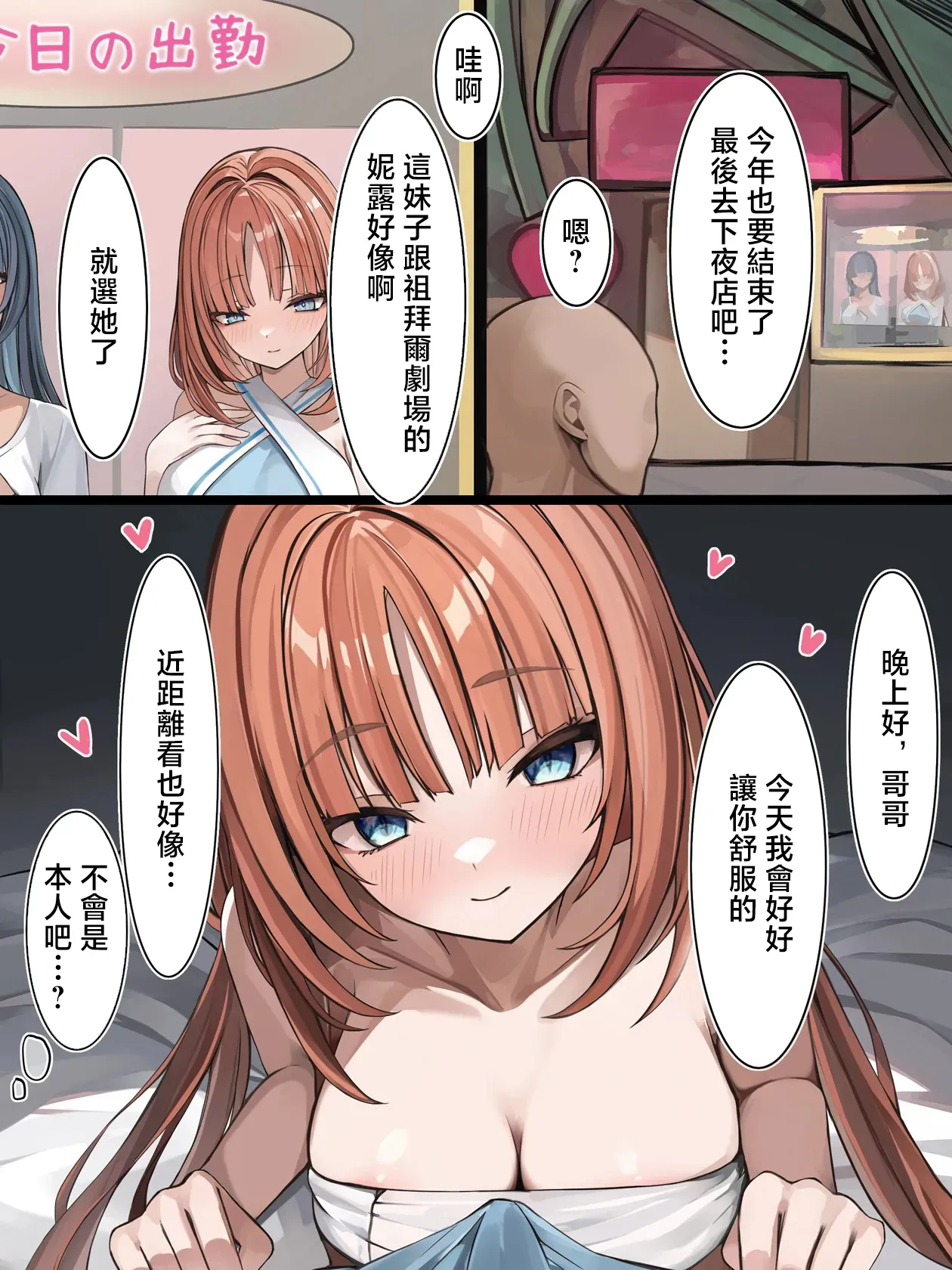 [se34tai] Fuzokuten de Hataraku Nilou (Genshin Impact) [Chinese] Bildnummer 1