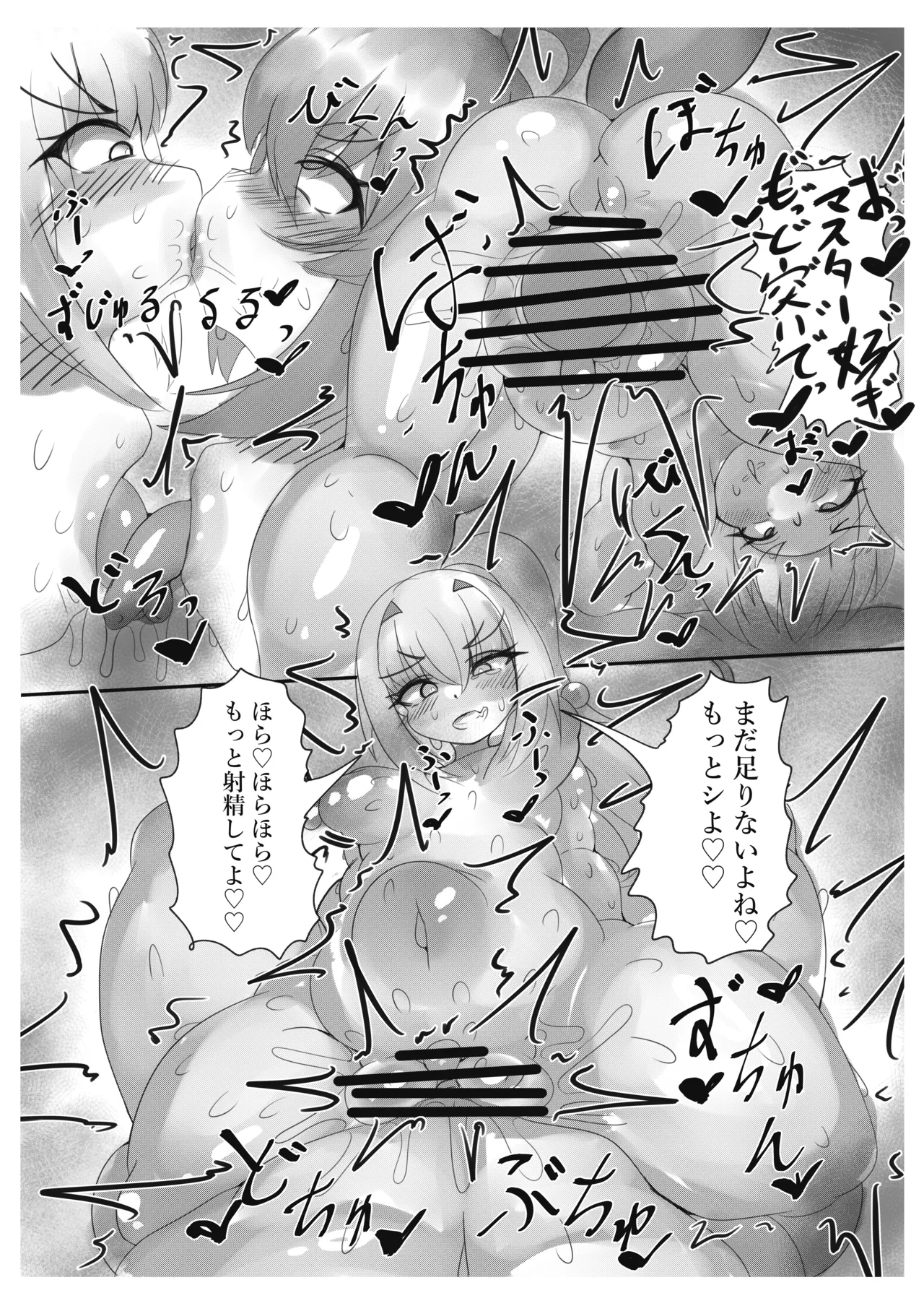 [ぽんぽ狐処] ワタシはキミの愛人だからね (Fate/Grand Order) [DL版] изображение № 12