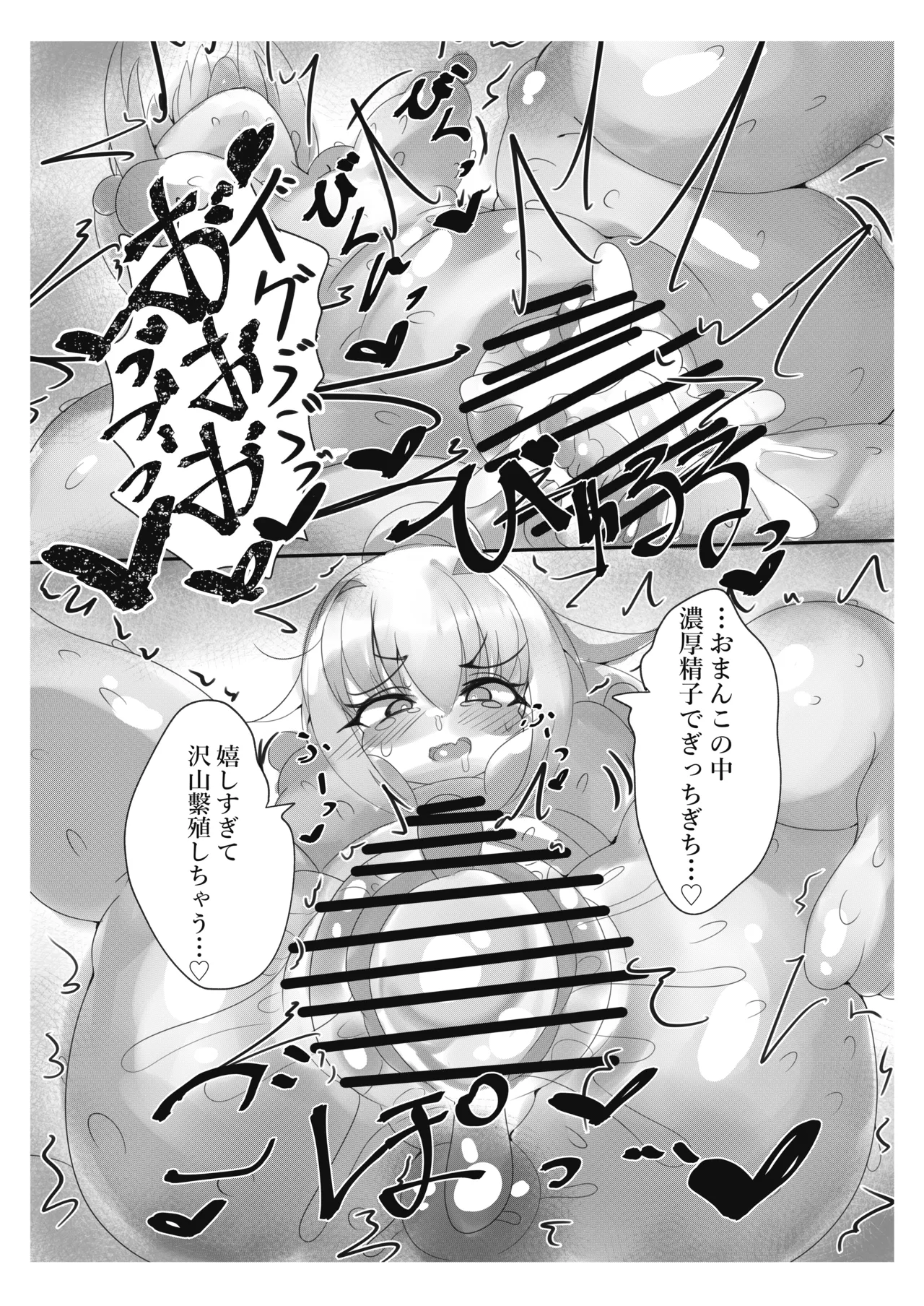 [ぽんぽ狐処] ワタシはキミの愛人だからね (Fate/Grand Order) [DL版] изображение № 13